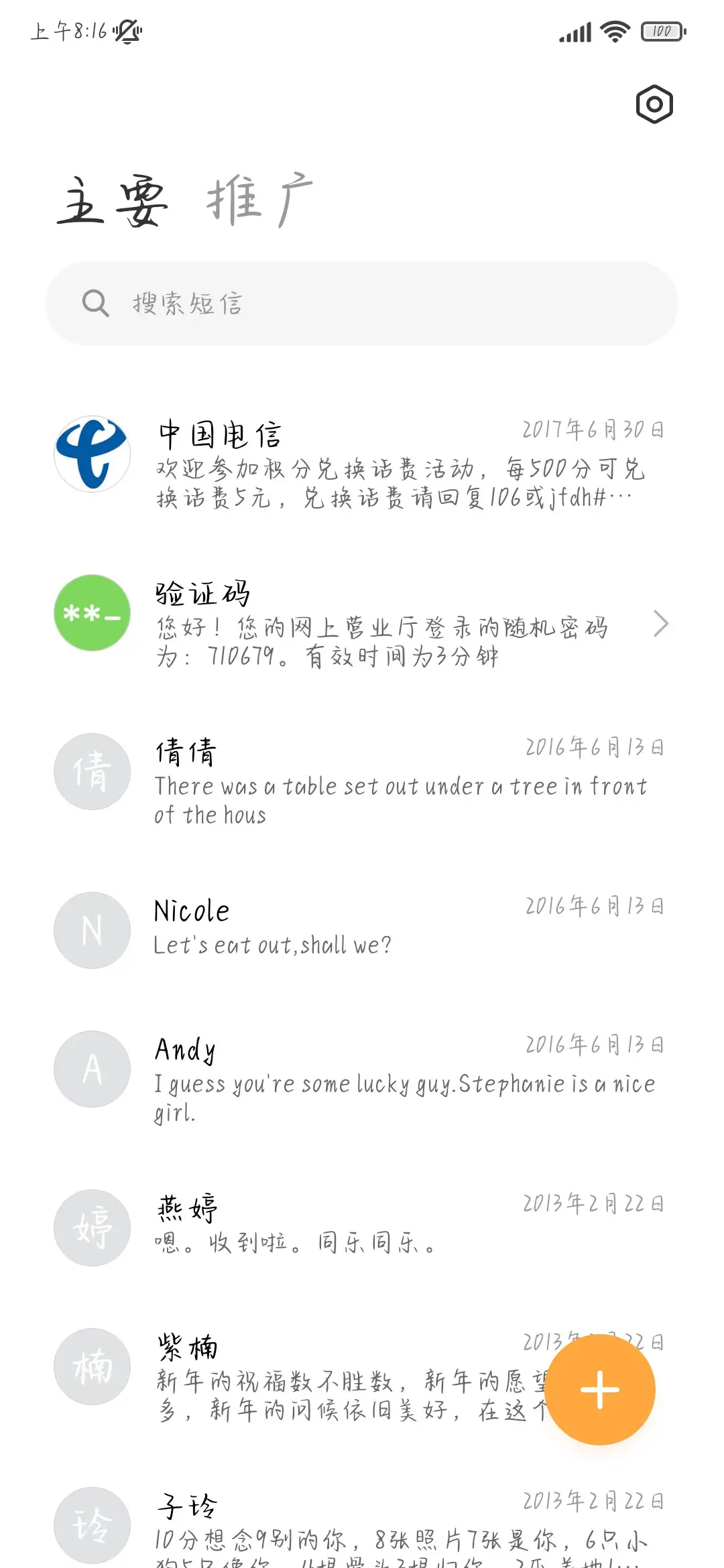 我渴望你永远幸福 - Screenshot 3