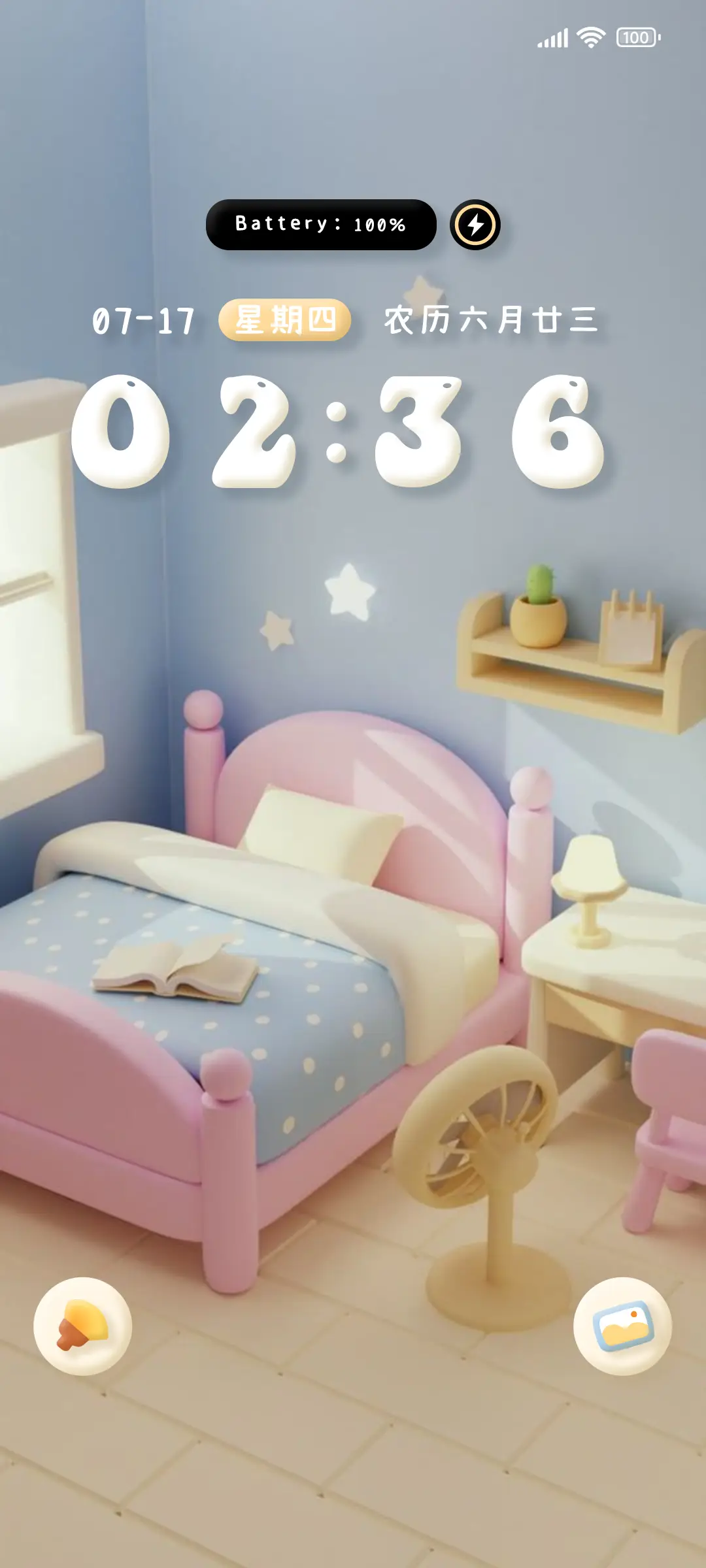 夏日微风 时间感知