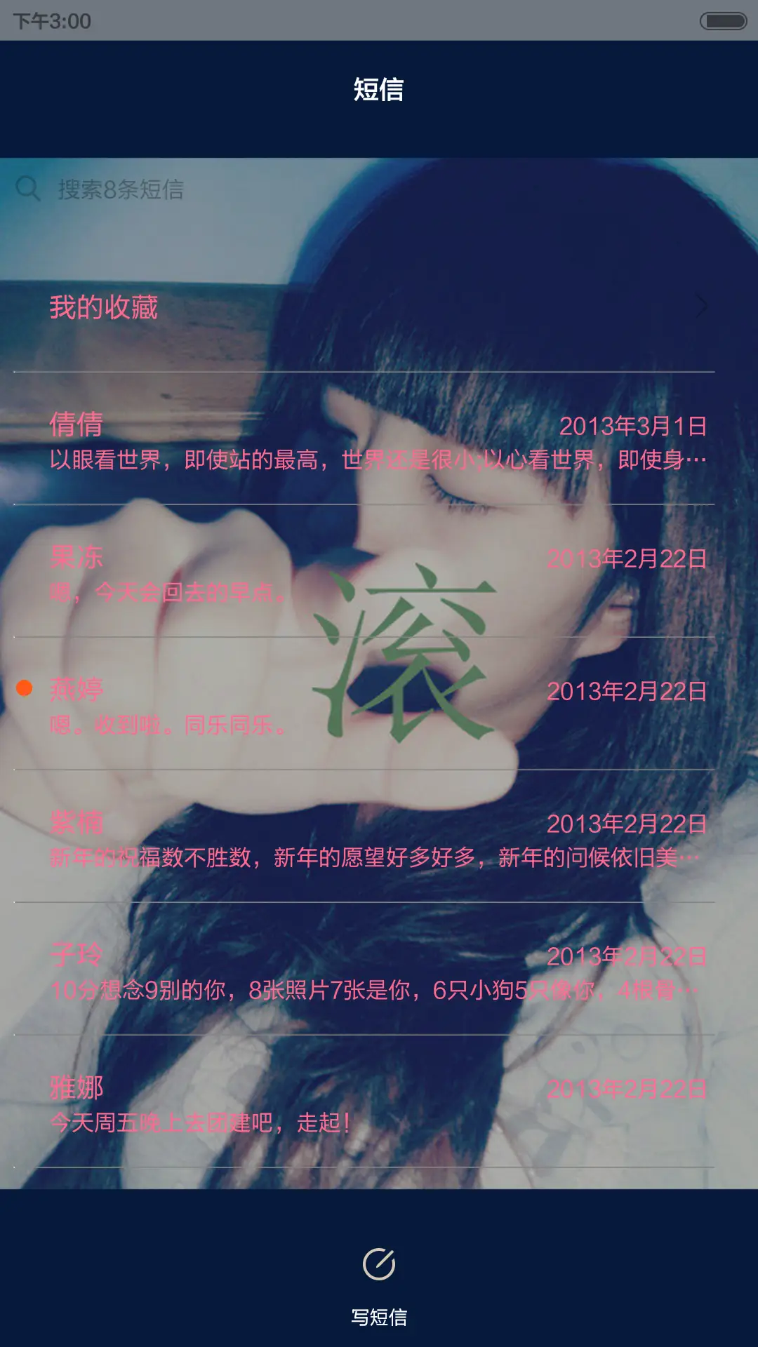 老娘不稀罕°（图标全覆盖） - Screenshot 7