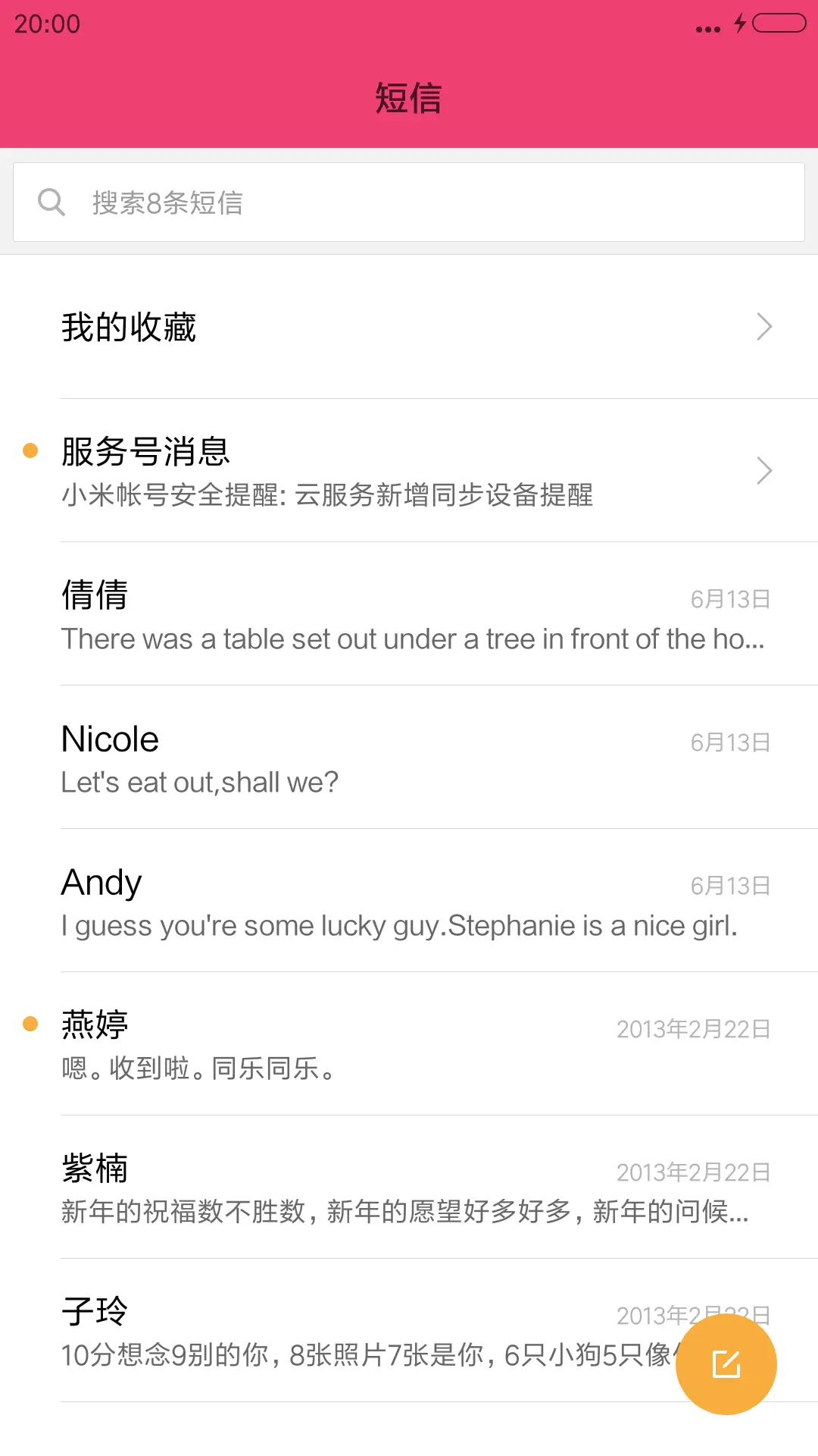 星座物语V6V5（12星座壁纸） - Screenshot 7