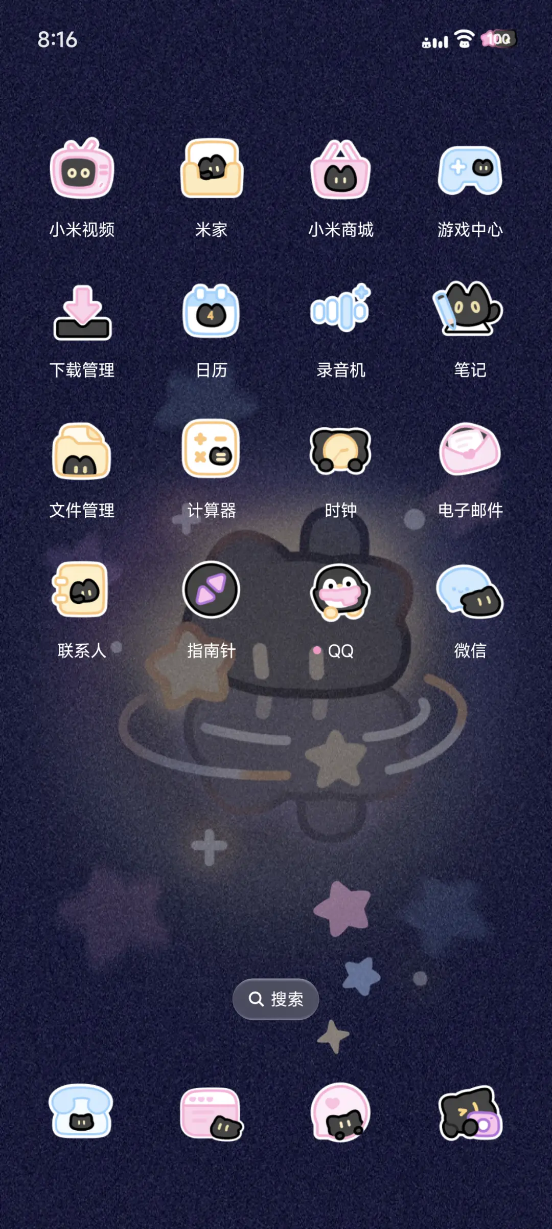 星光小黑猫 - Screenshot 4