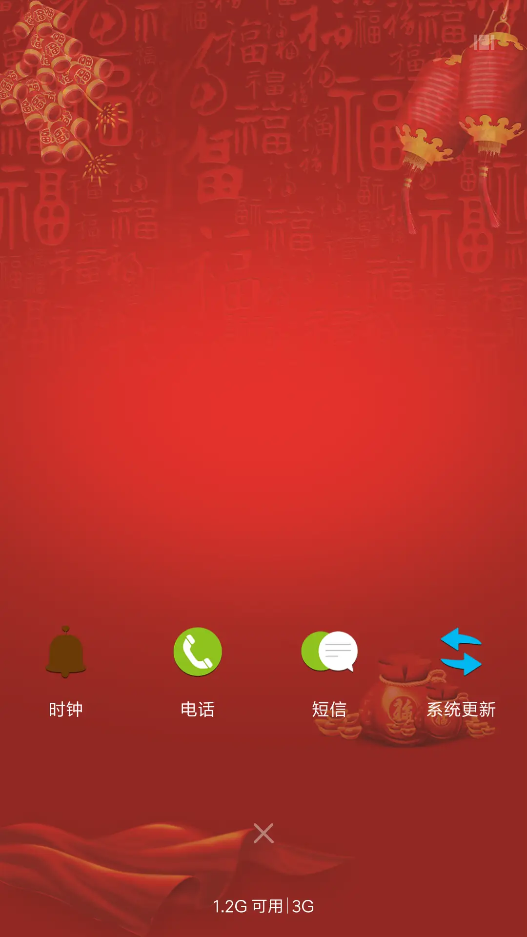 新年到财运到 - Screenshot 4
