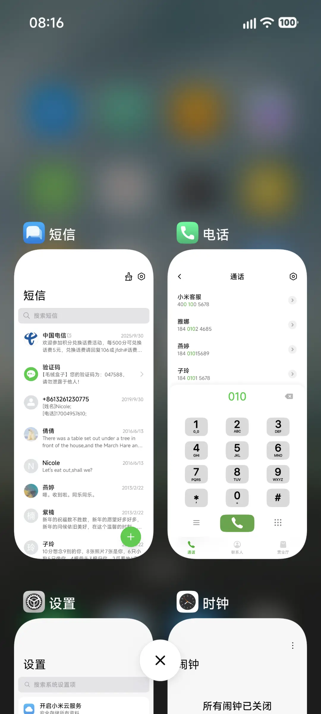 AP26超级起源 - Screenshot 6