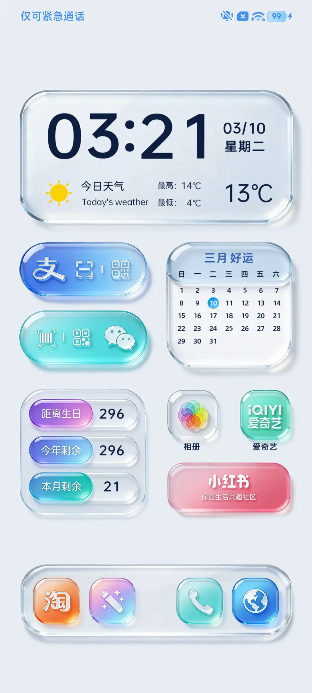 炫彩果味 清透玻璃 - Screenshot 2