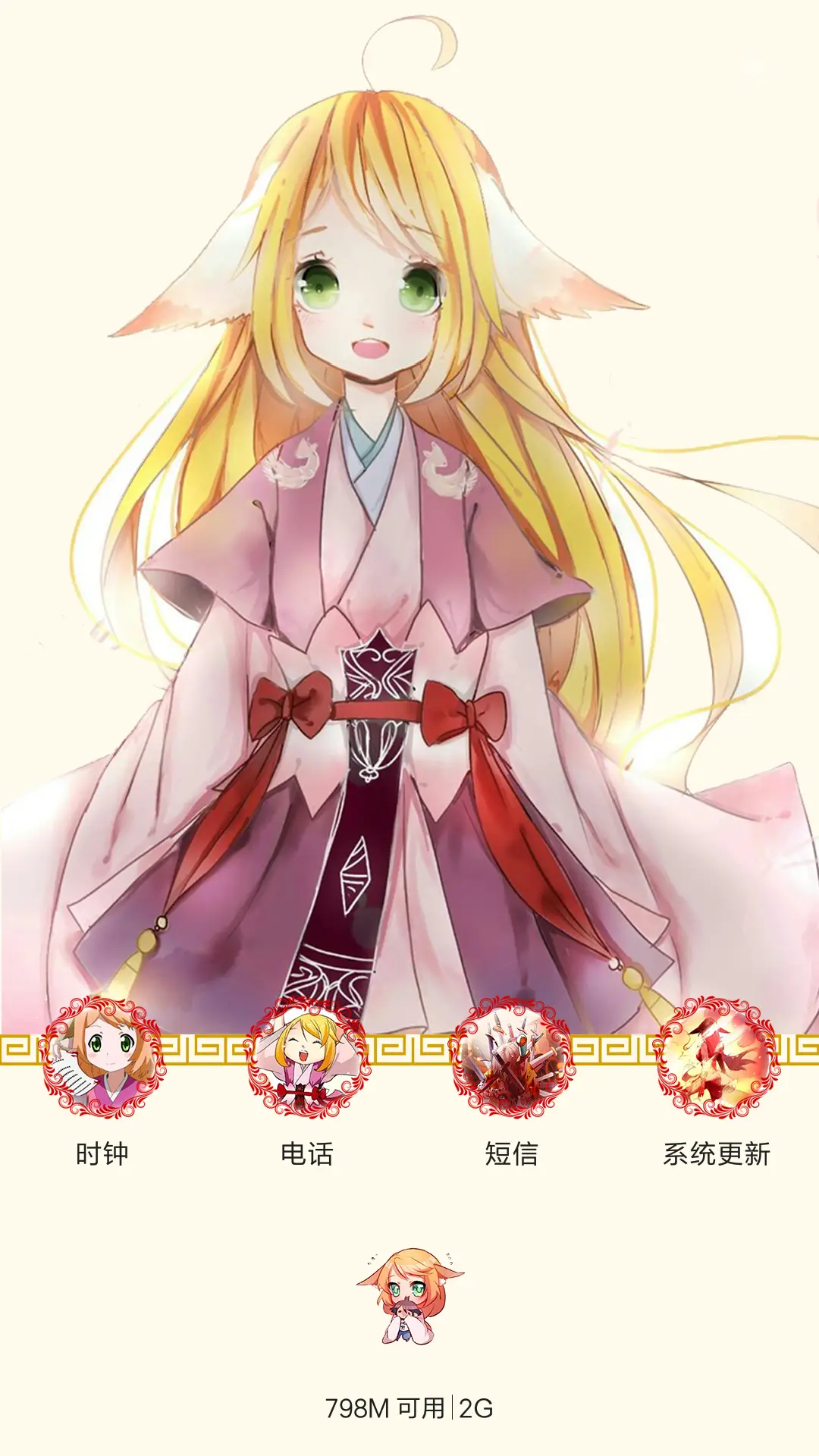 【好评返现】狐妖小红娘(多特效+多锁屏+全图标） - Screenshot 7