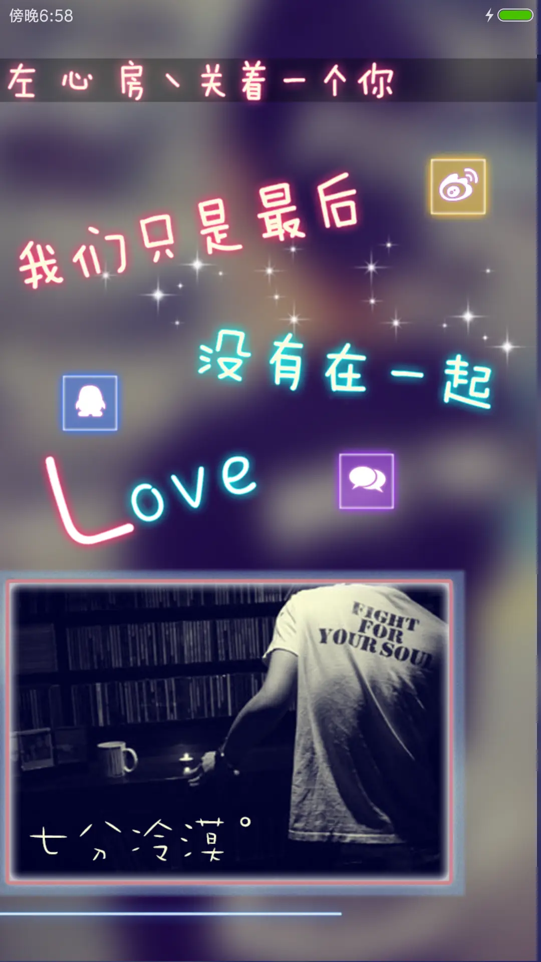 我的故事里有你 - Screenshot 6