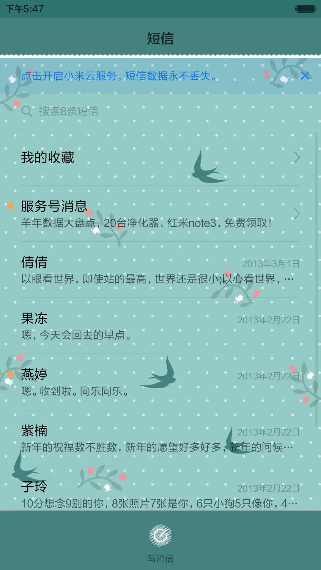 鸟语花香 - Screenshot 7