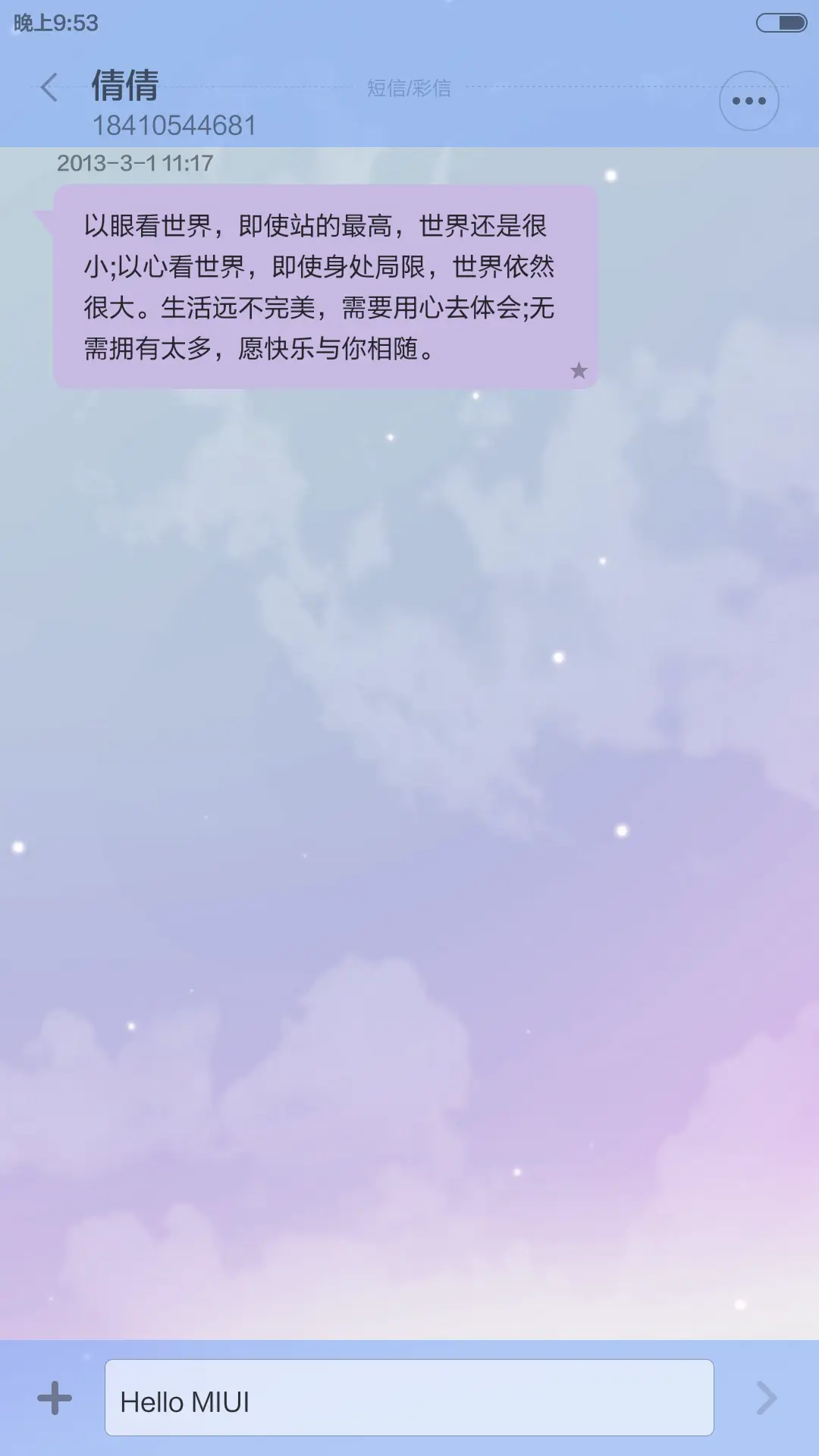 starSky_v6 - Screenshot 13
