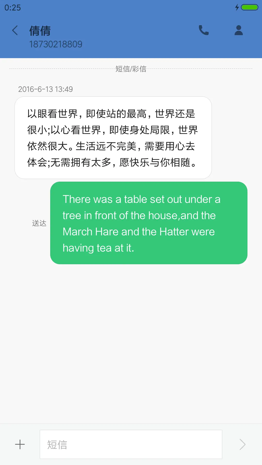 亮红水滴 - Screenshot 11