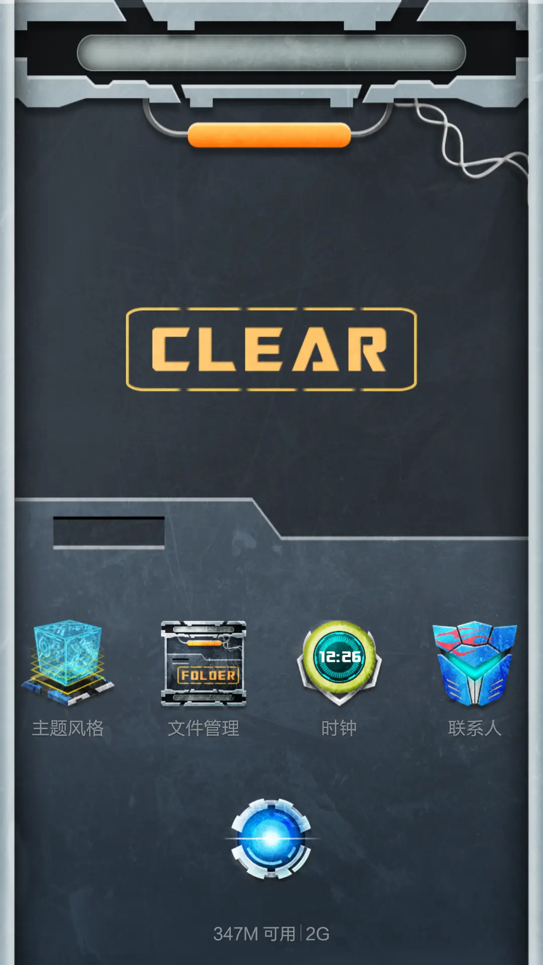 变形精刚 - Screenshot 7