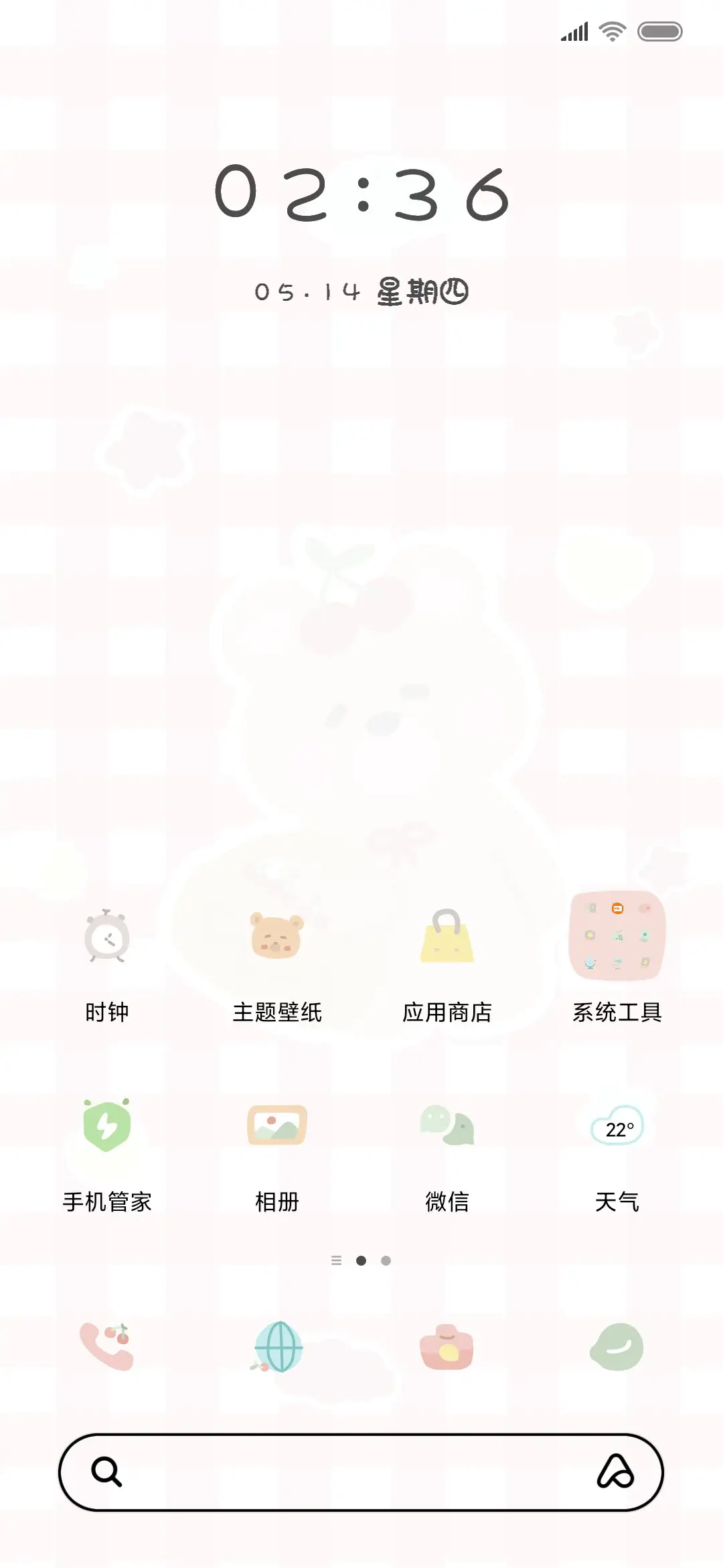 樱桃熊 - Screenshot 2