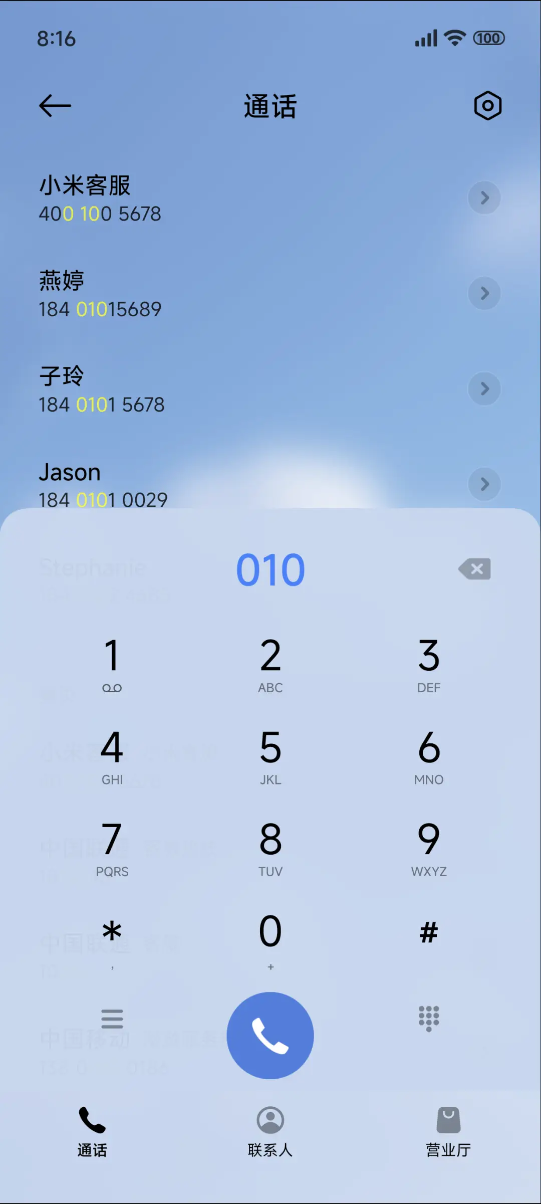 天空蓝 - Screenshot 7