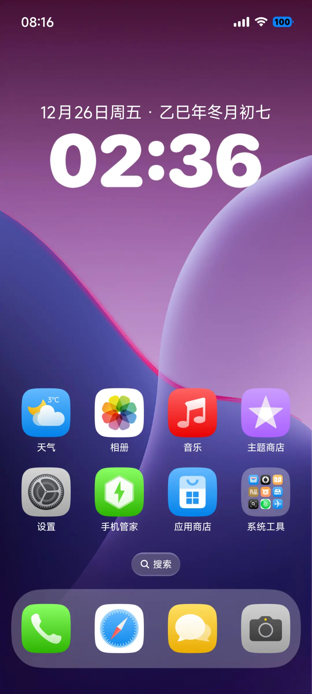 iP26超级奈奈 - Screenshot 2