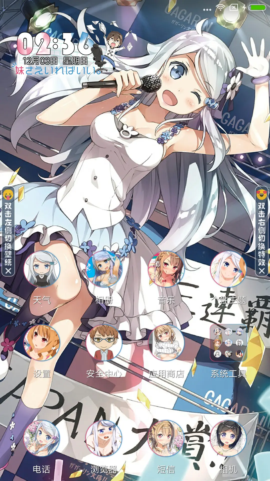 如果有妹妹就好了 - Screenshot 2