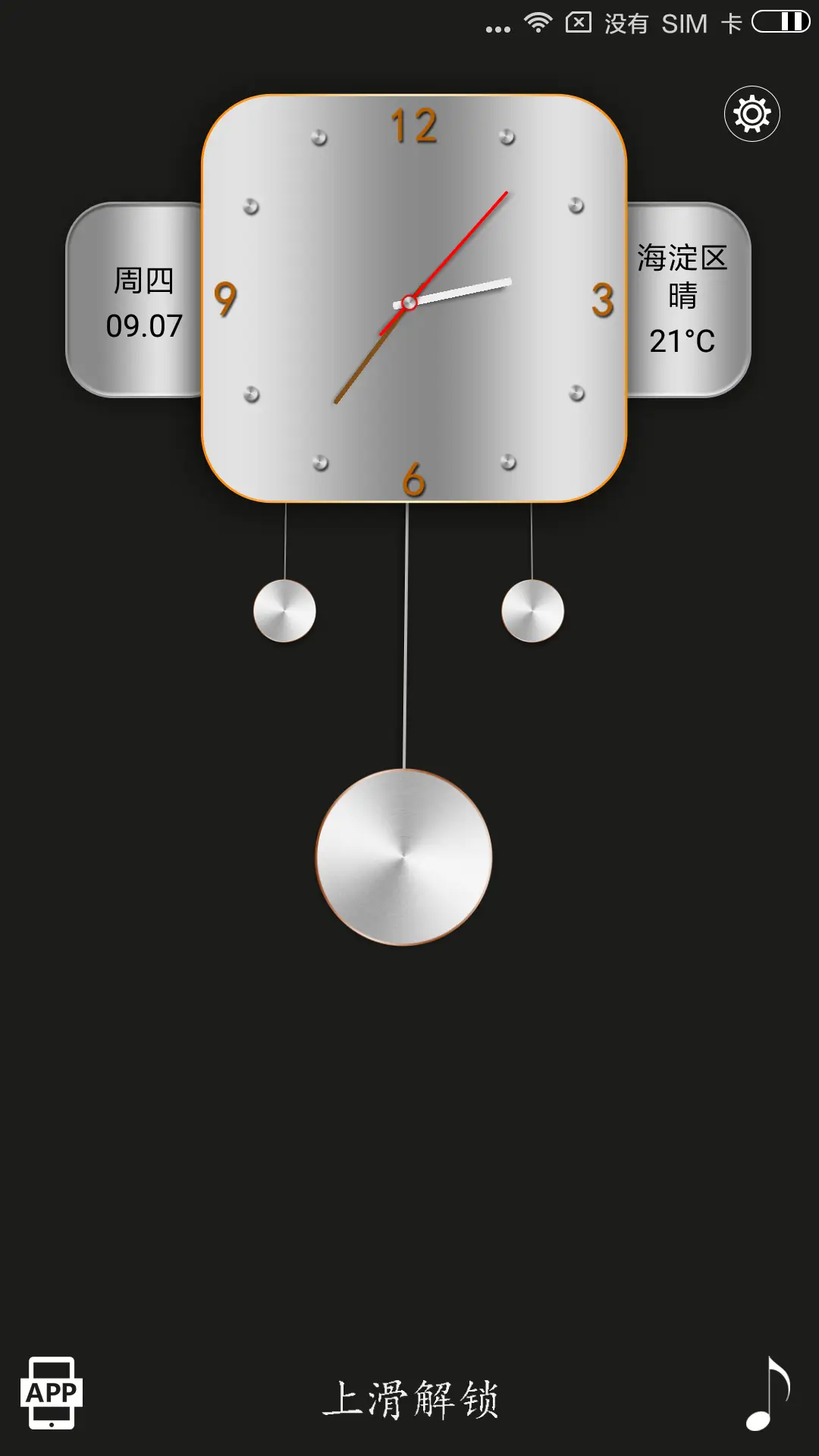 这是一个真主题