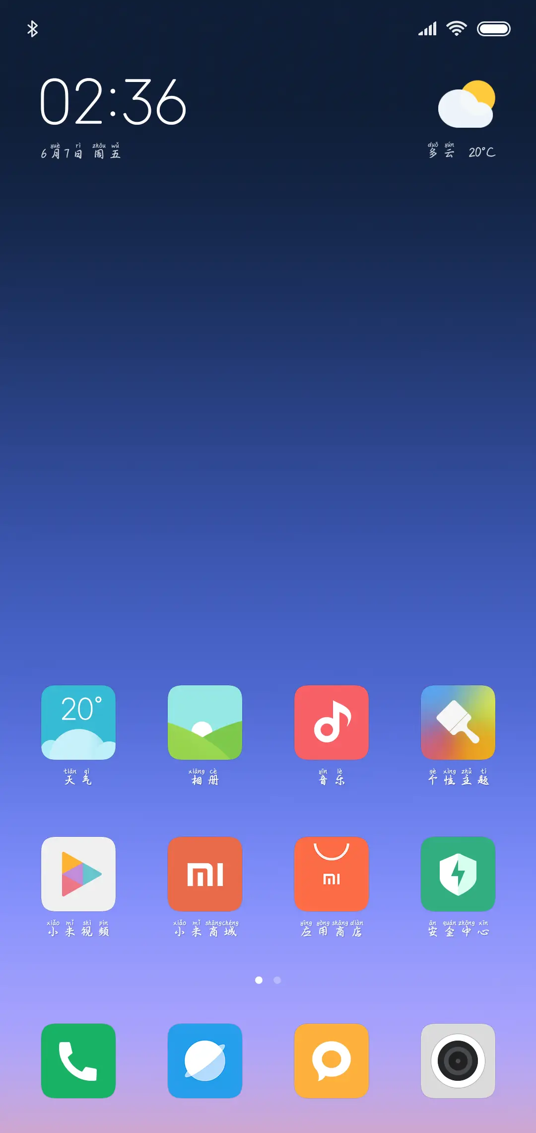 心有猛虎拼音体 - Screenshot 4