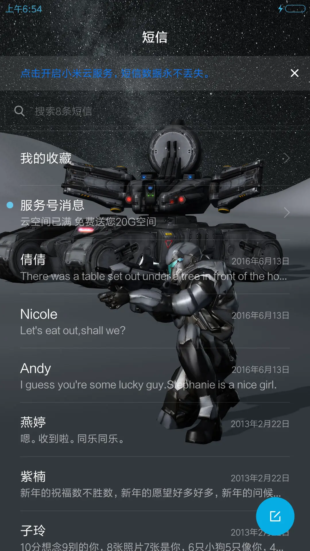 星际战士 - Screenshot 7