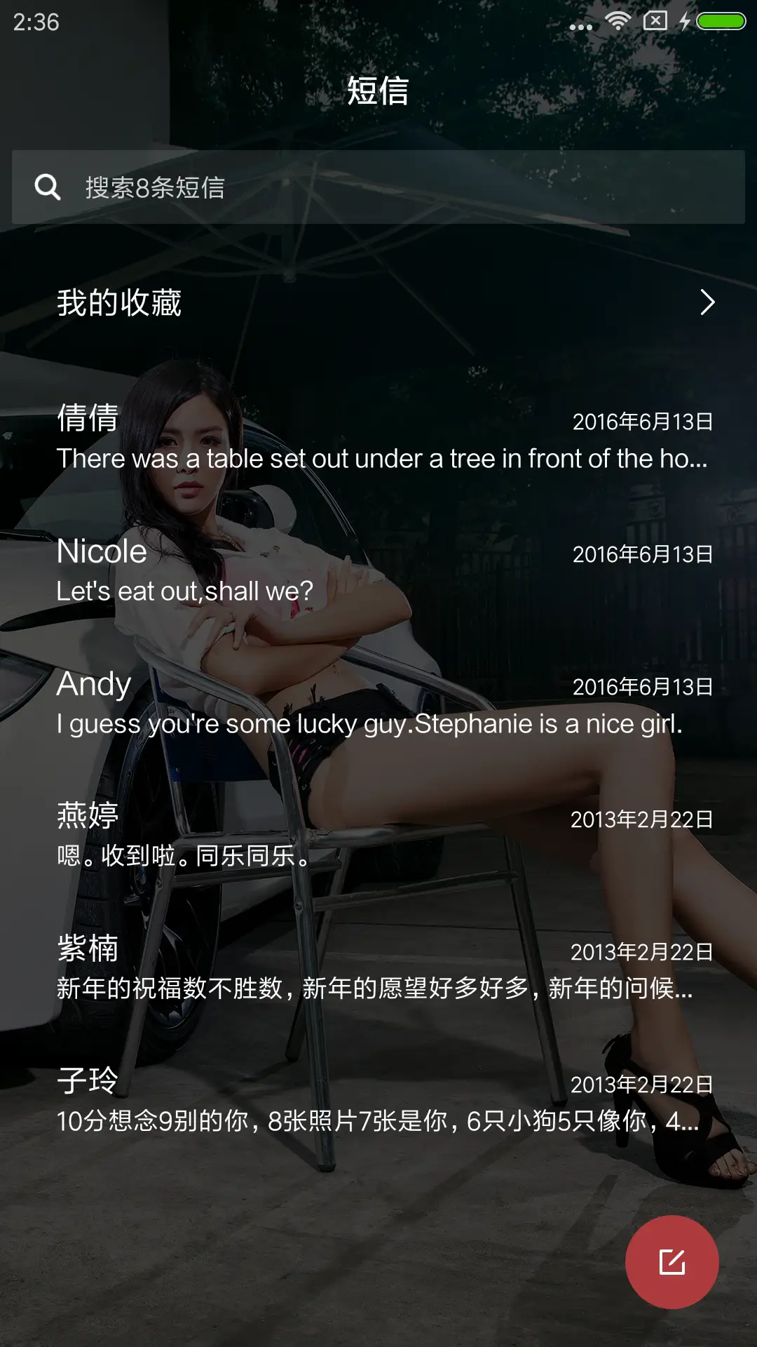 美女黑色风情 - Screenshot 7