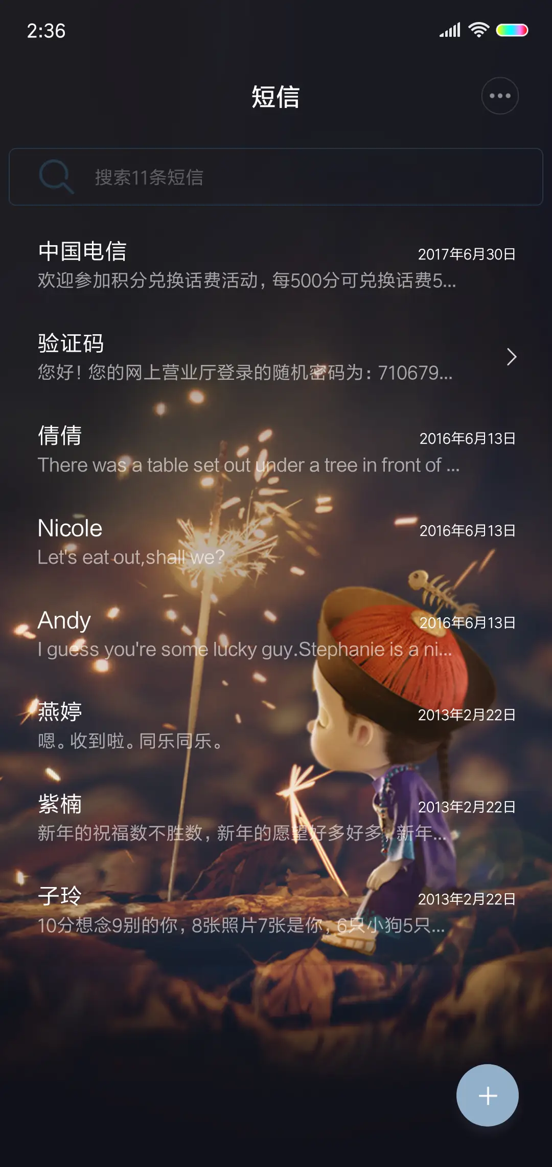 僵小鱼趣味文字 - Screenshot 7