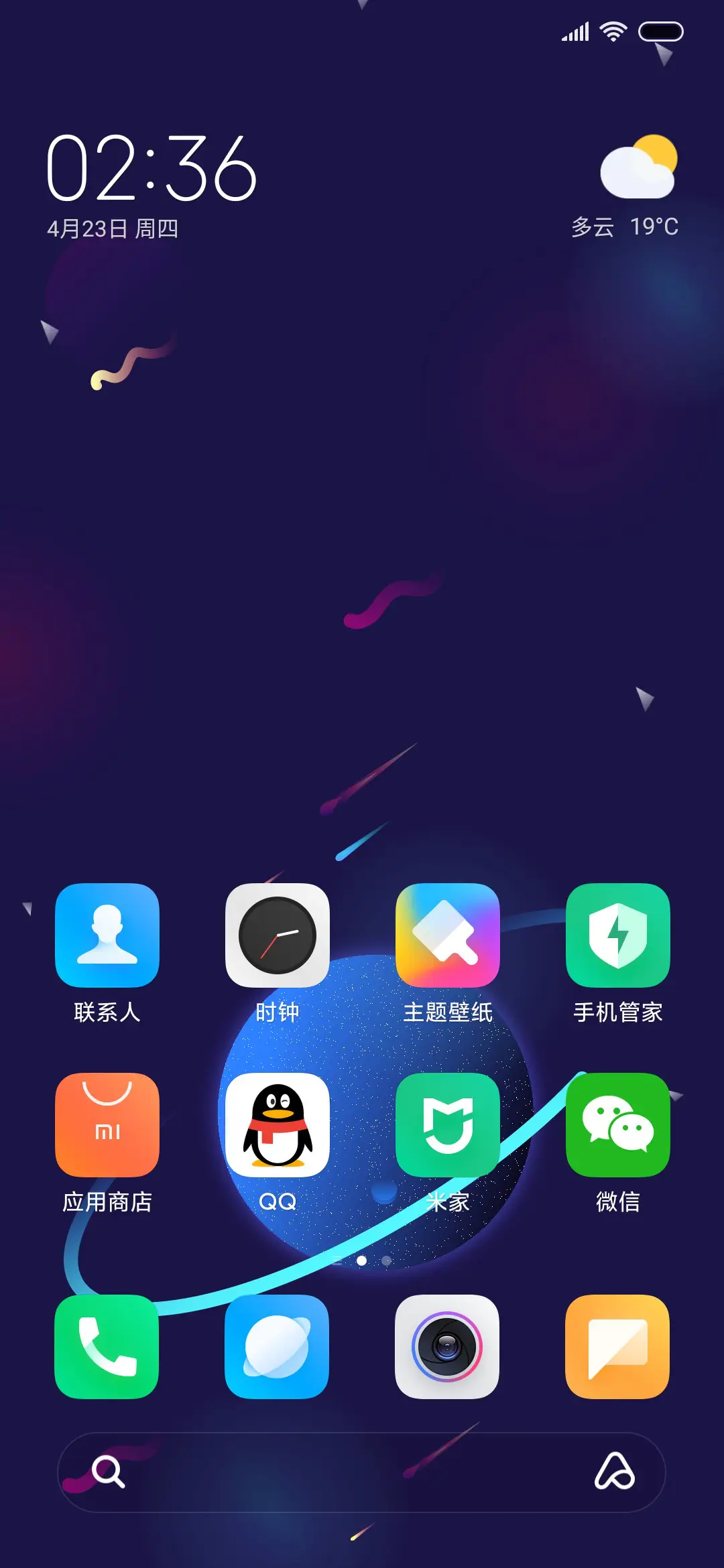 24H壁纸—动态星球 - Screenshot 4