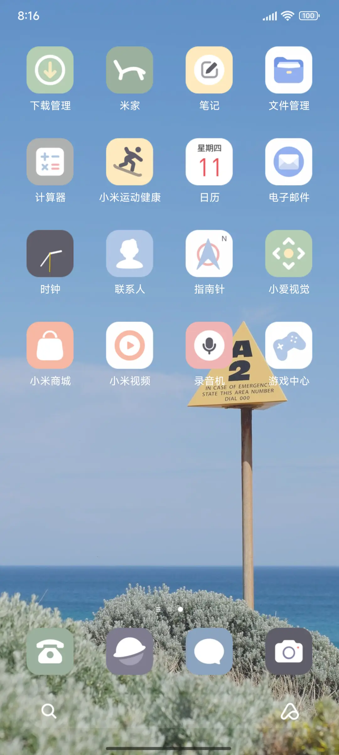 简UI - Screenshot 3