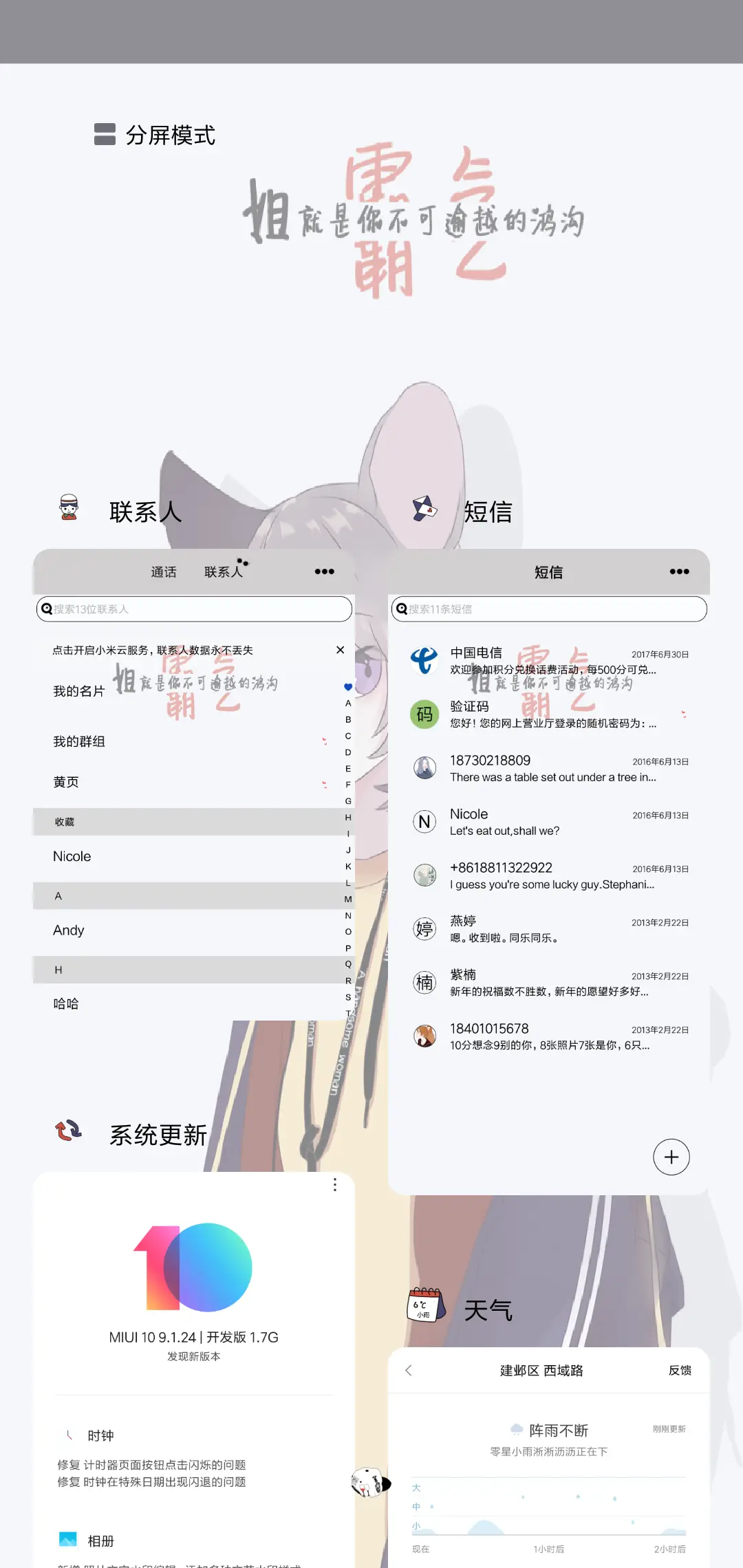 霸气的存在 - Screenshot 4