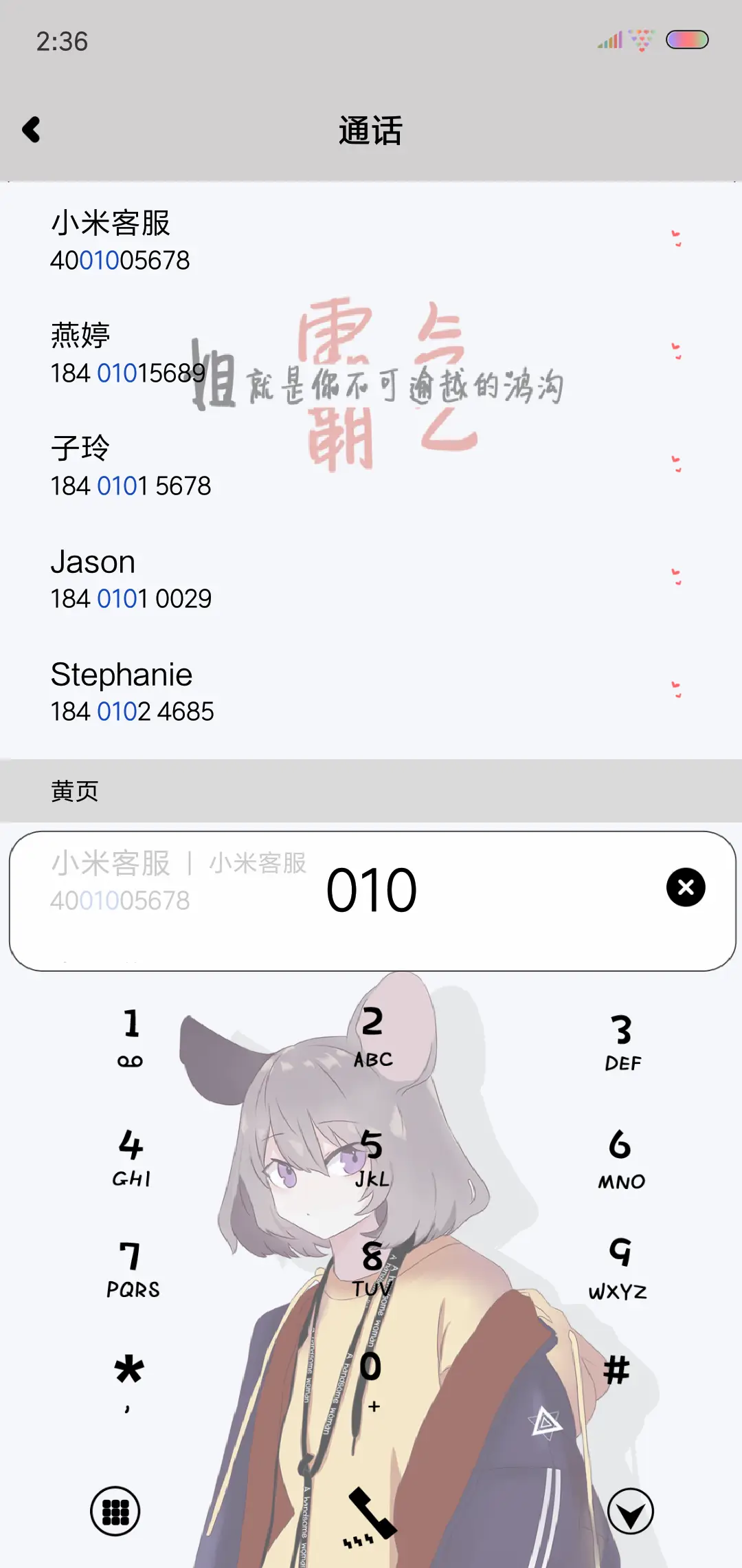 霸气的存在 - Screenshot 6