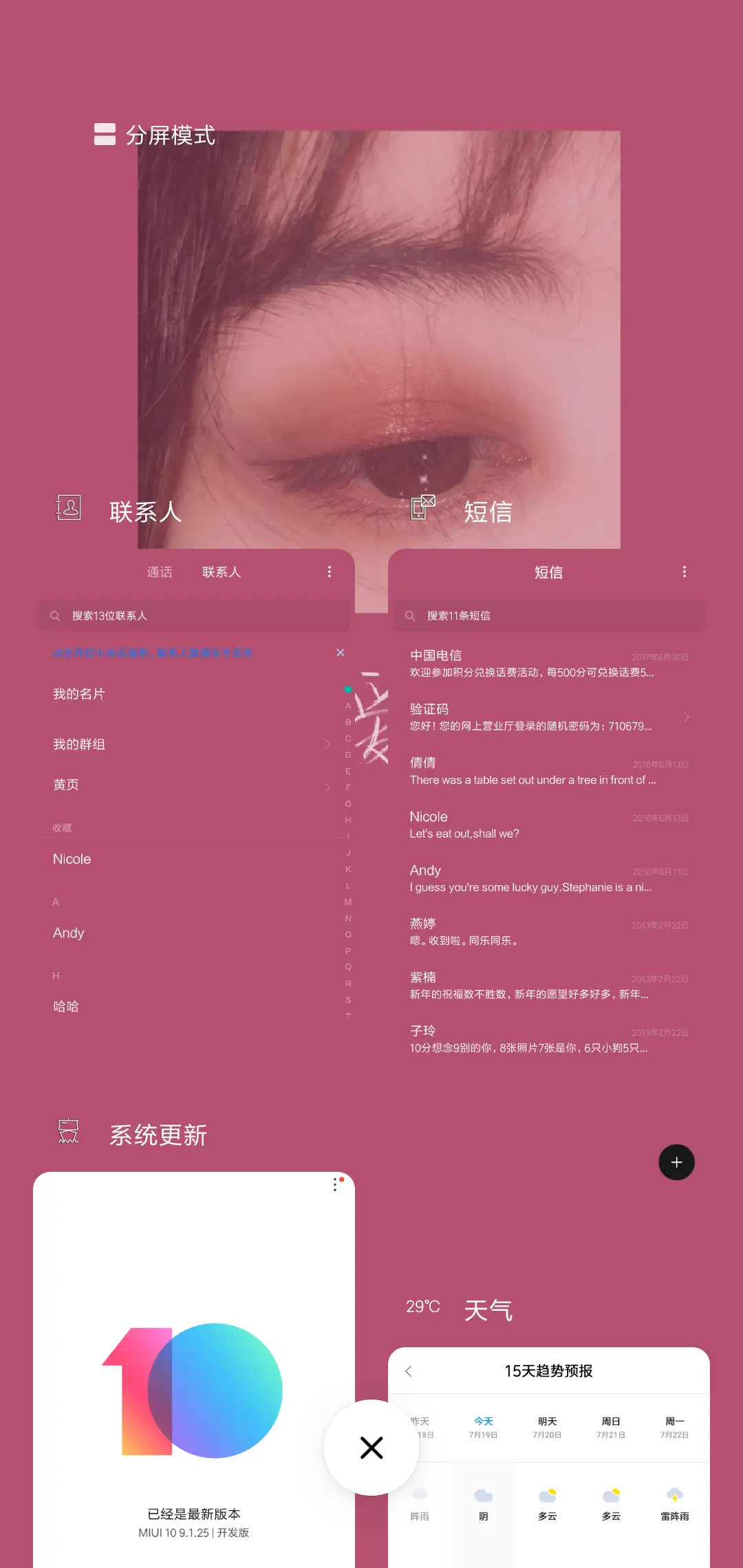 旧梦离裳 - Screenshot 4