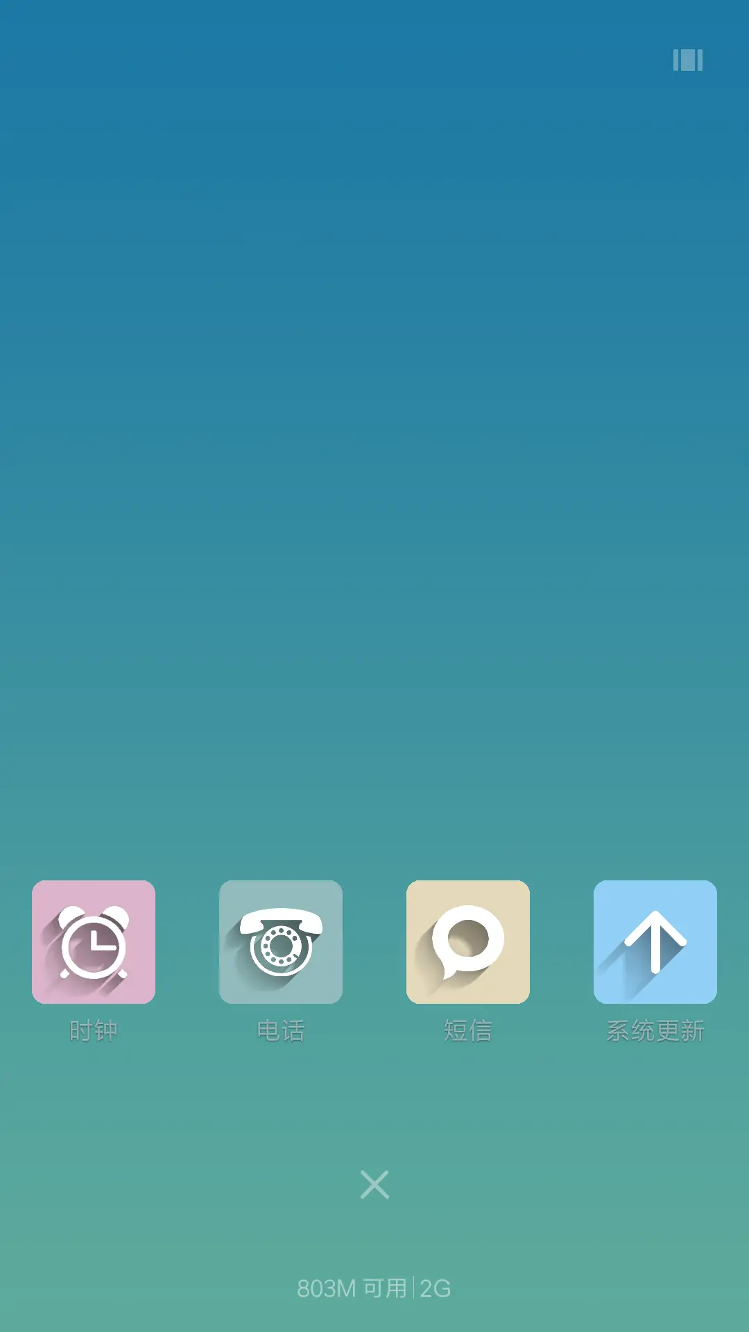 年轻的色彩 - Screenshot 4