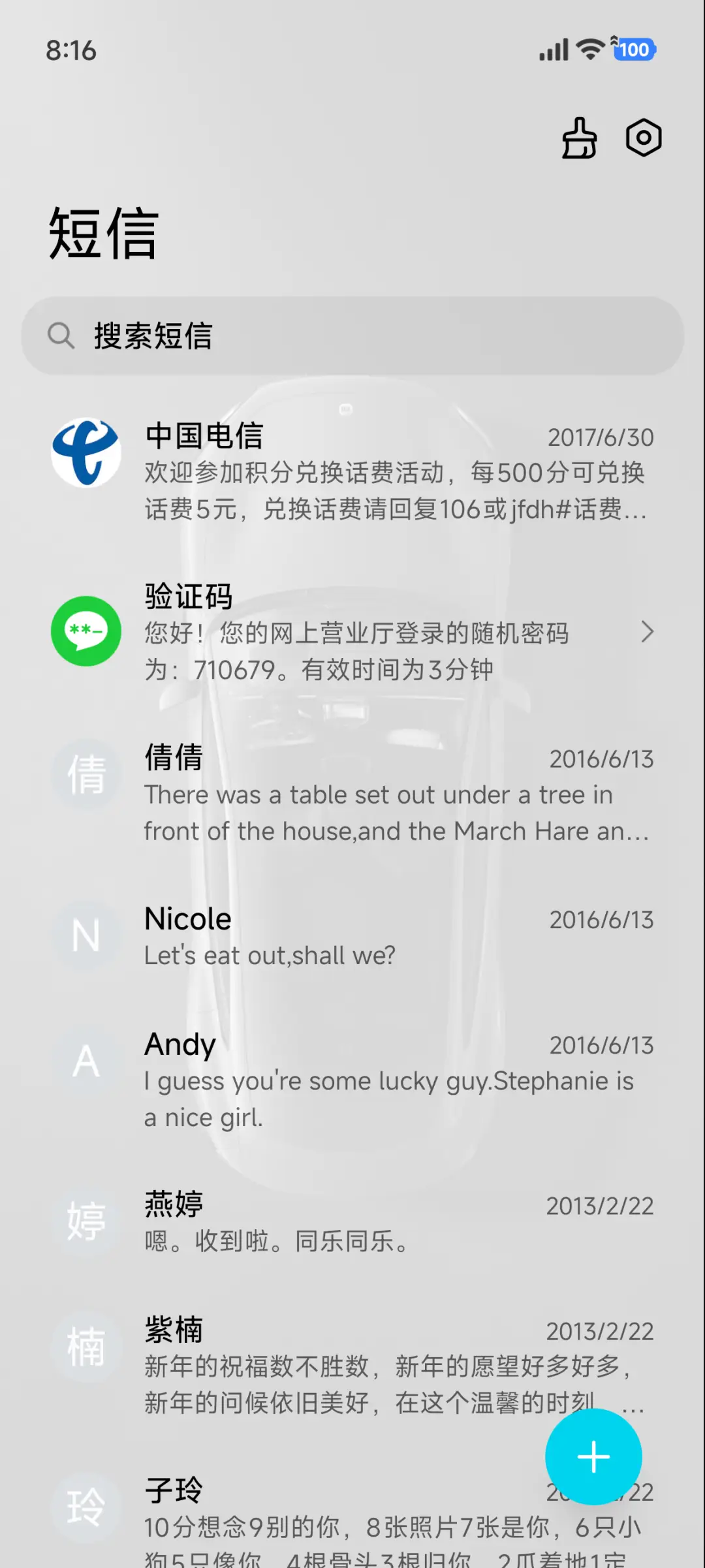 小米SU7 - Screenshot 8