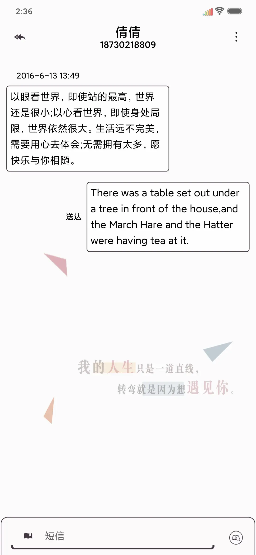 转弯就想遇见你 - Screenshot 8