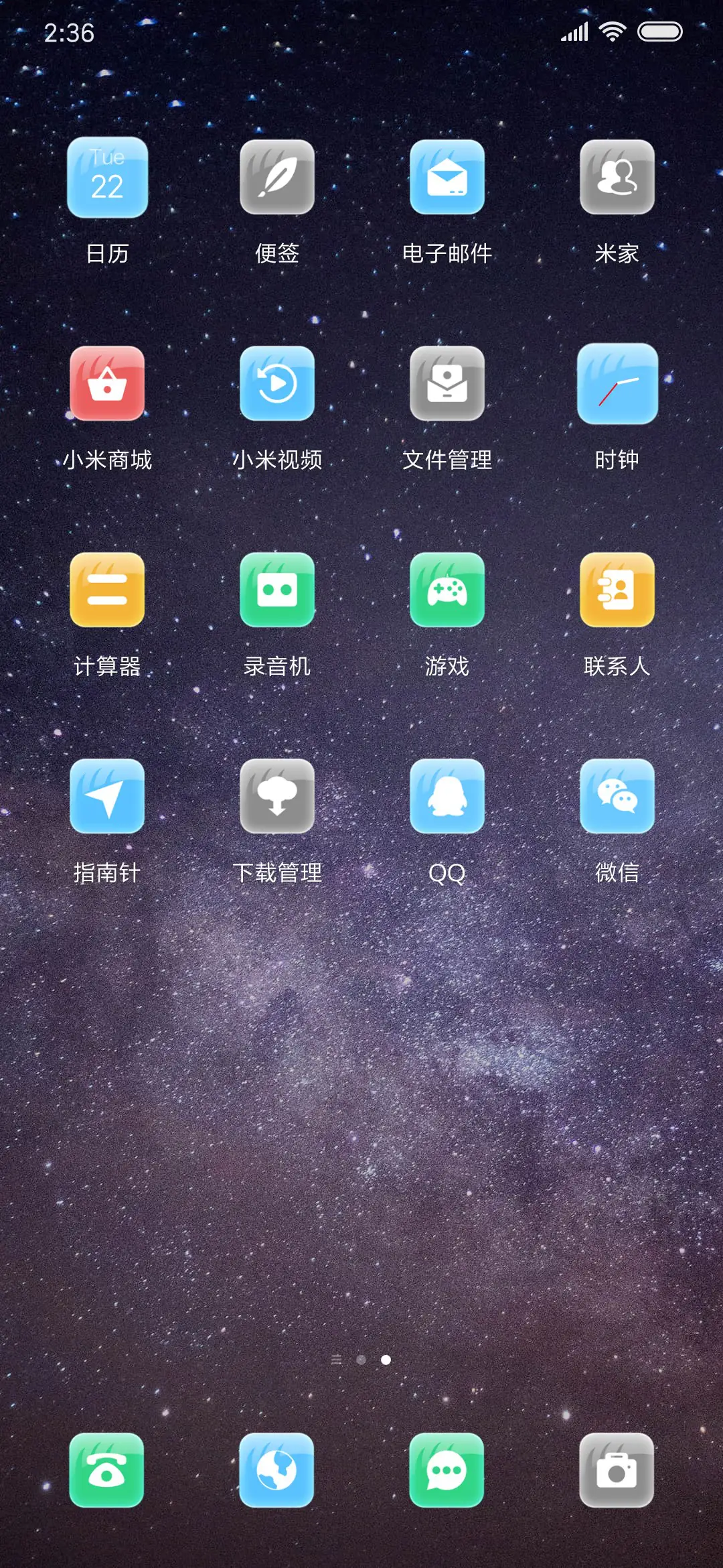 浩瀚晶星 - Screenshot 3