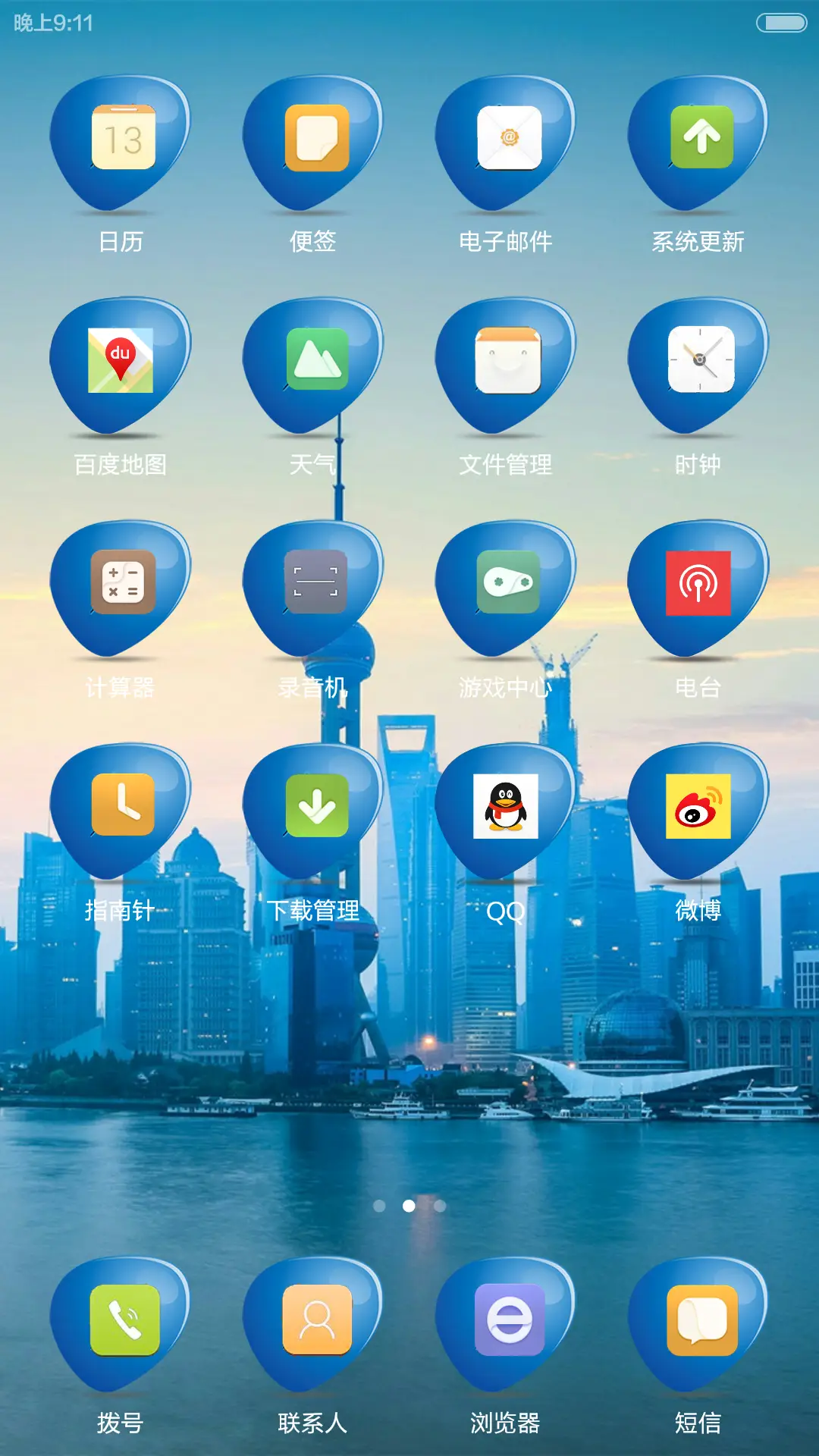 唯美新天地 - Screenshot 7