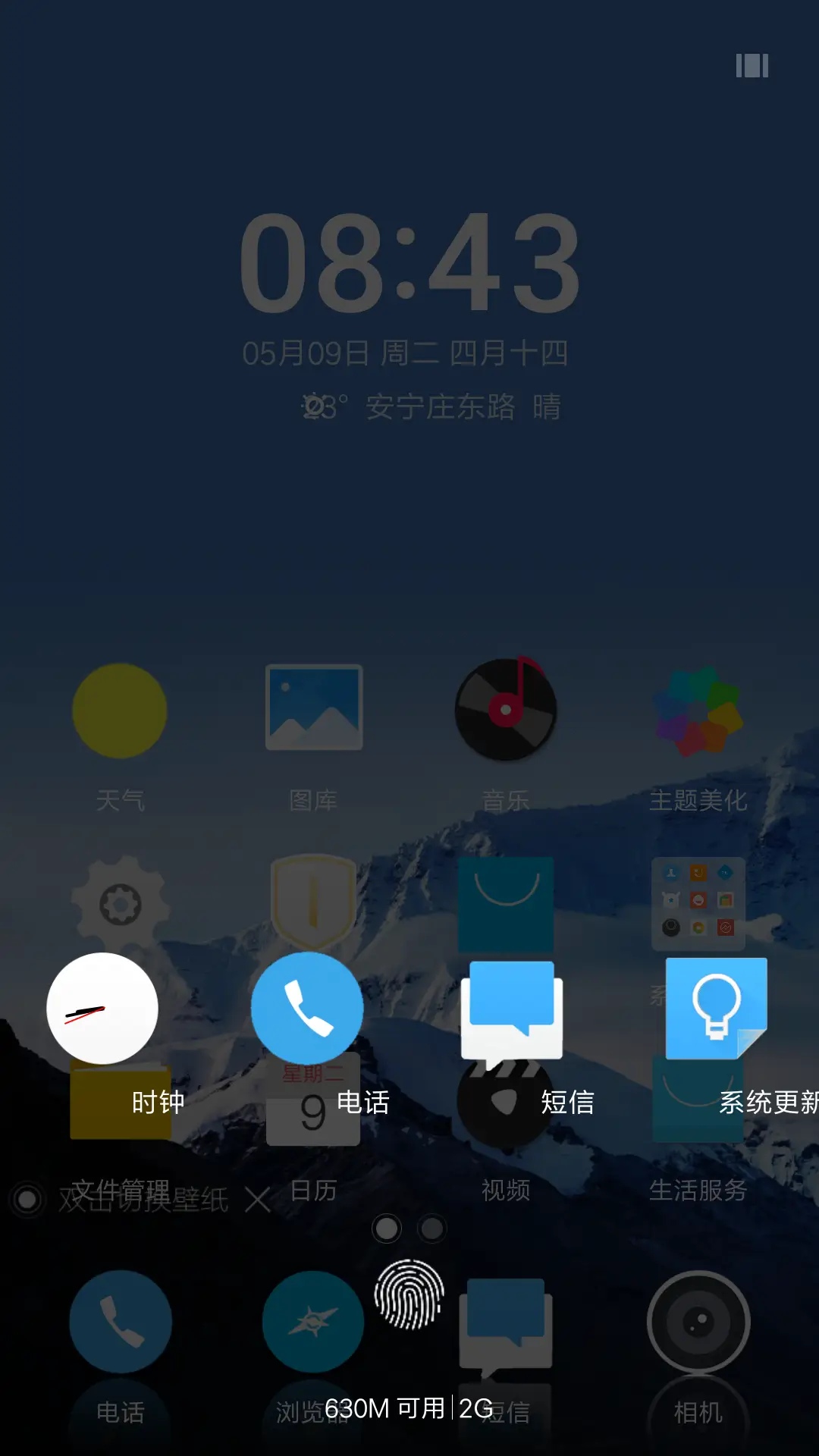 魅风 - Screenshot 4