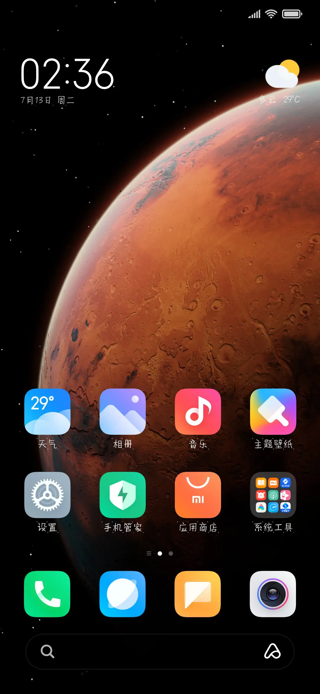 星海约定 - Screenshot 4