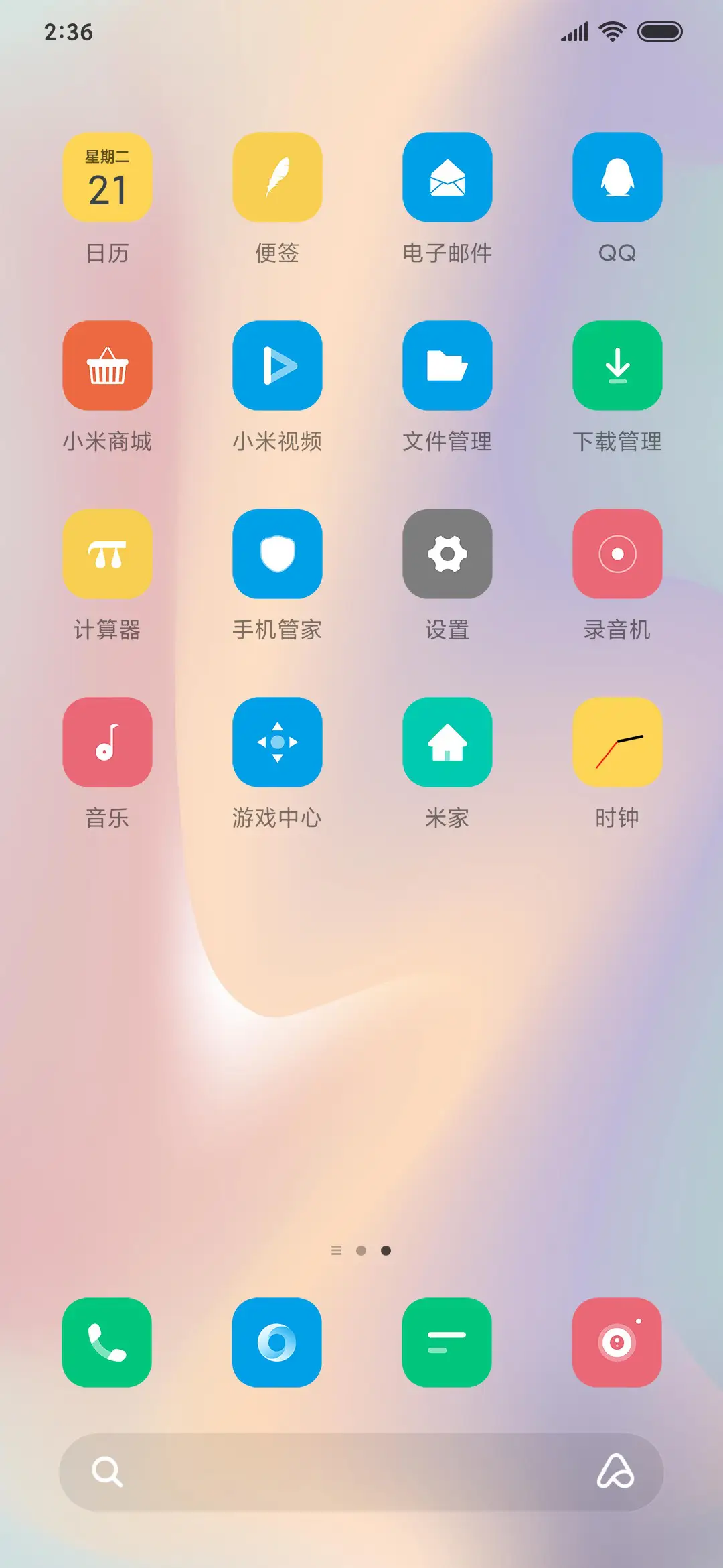 纯悦 - Screenshot 4