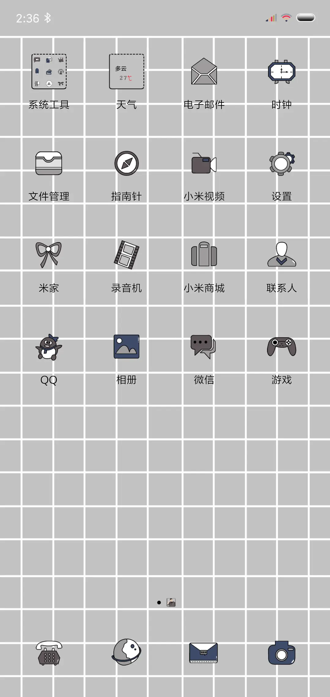 做个有原则的人 - Screenshot 3