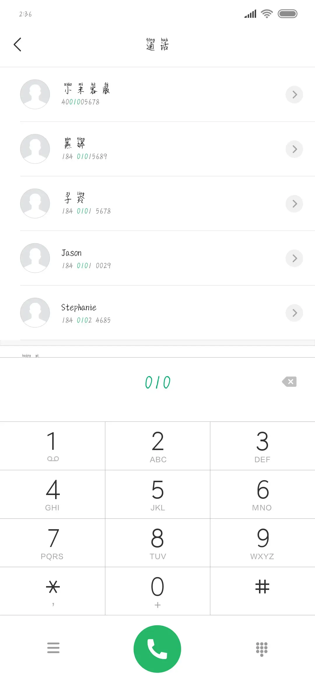 章鱼不下架 - Screenshot 1