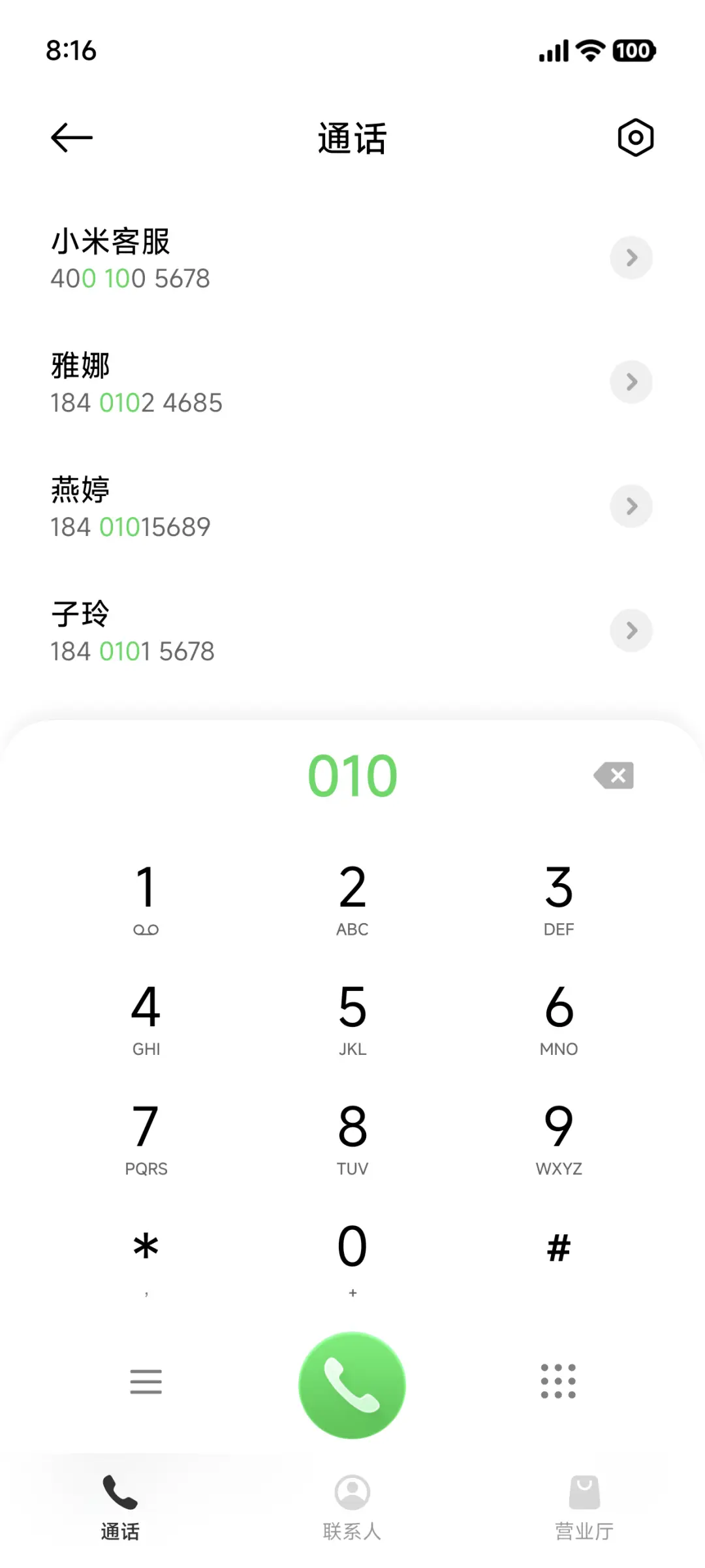 探影 - Screenshot 11