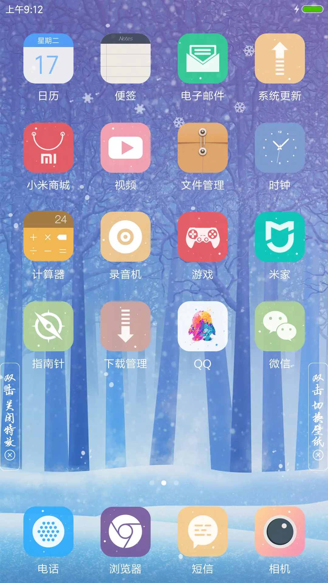 冬季 - Screenshot 3