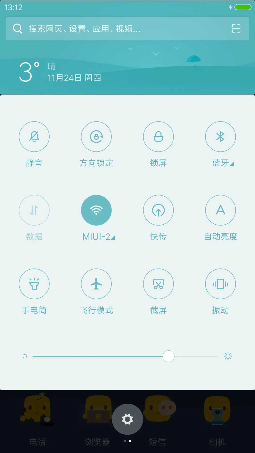可爱顿 - Screenshot 5
