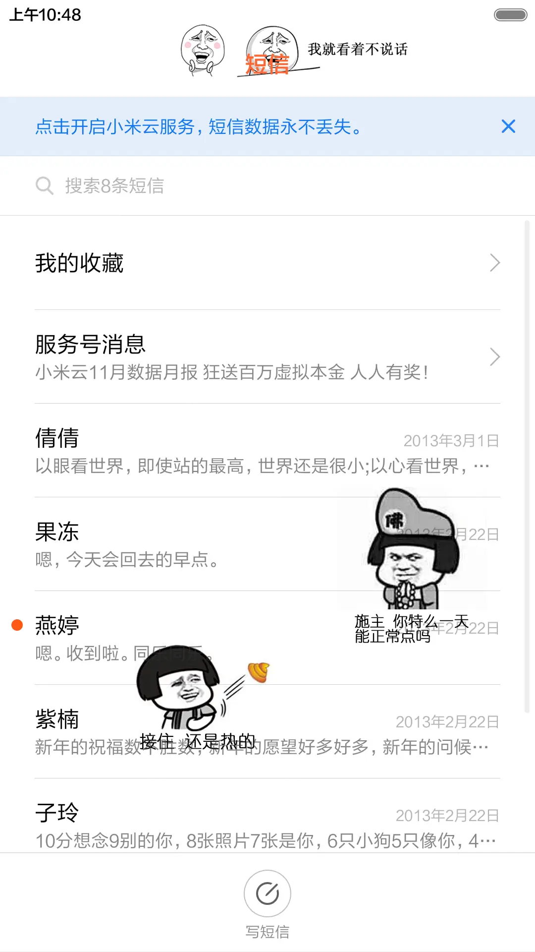 暴走8 plus标准版1【动态图标+全图标】 - Screenshot 9