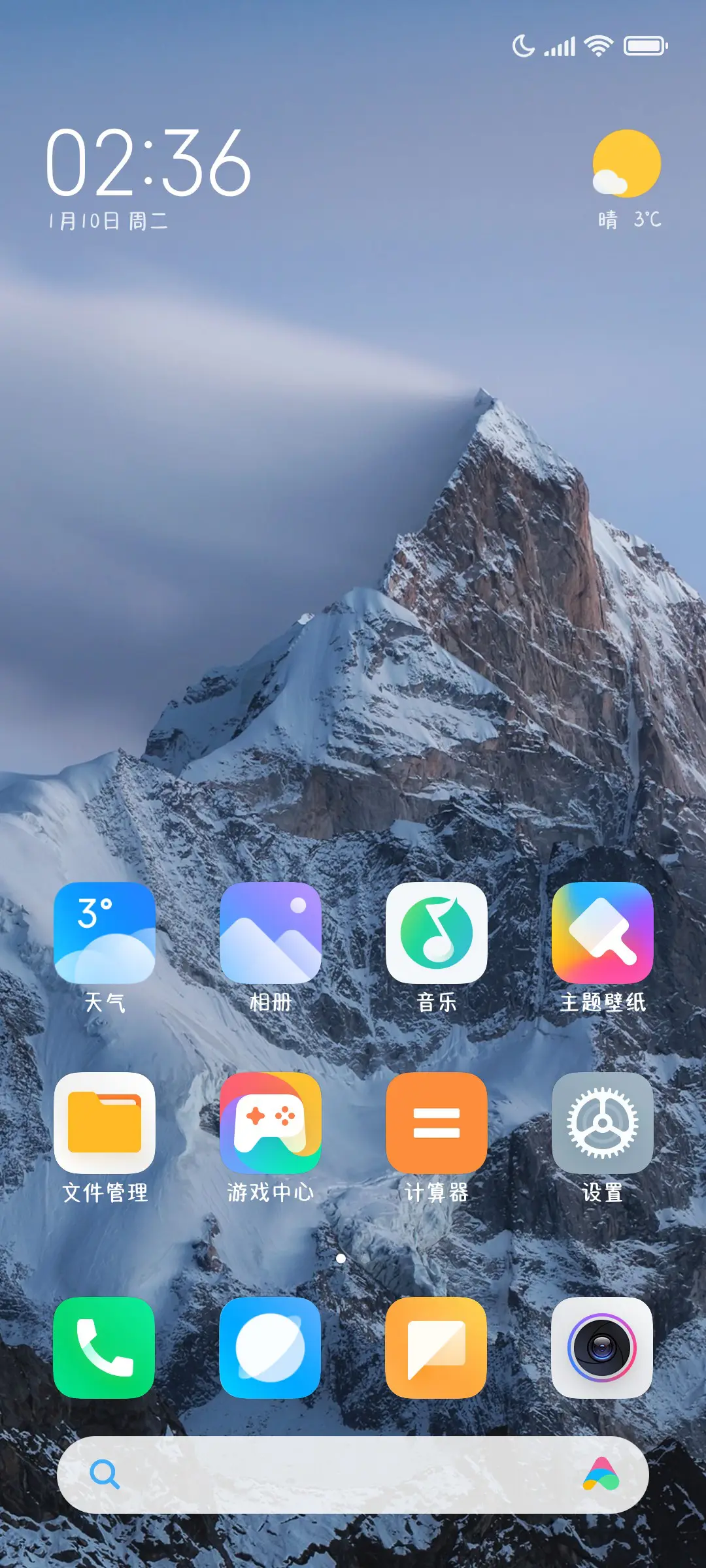 甜心姐姐说我爱你 - Screenshot 4