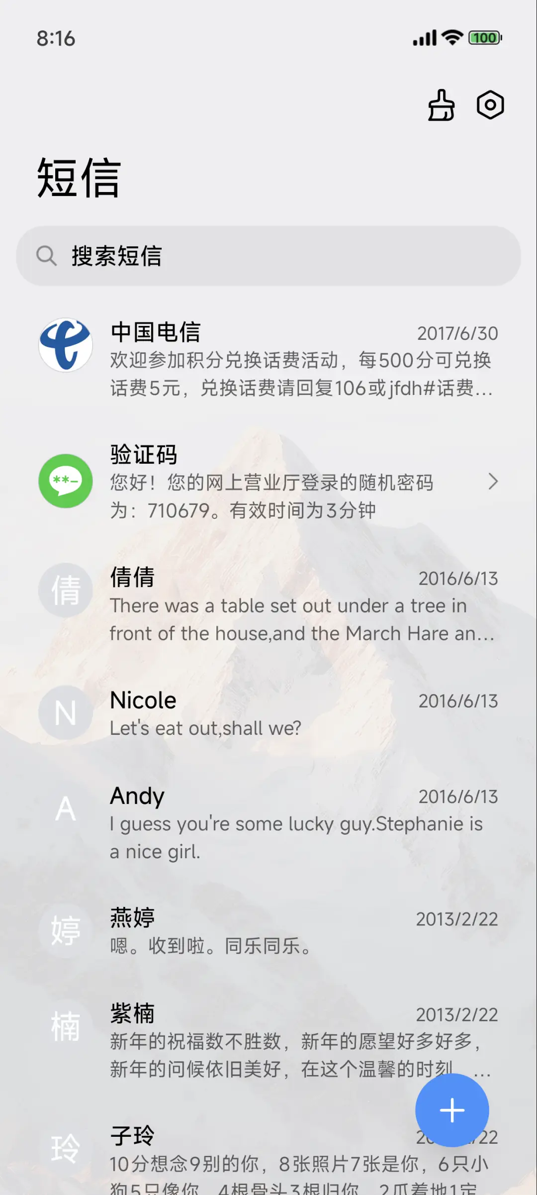 多壁纸 山那边 - Screenshot 7