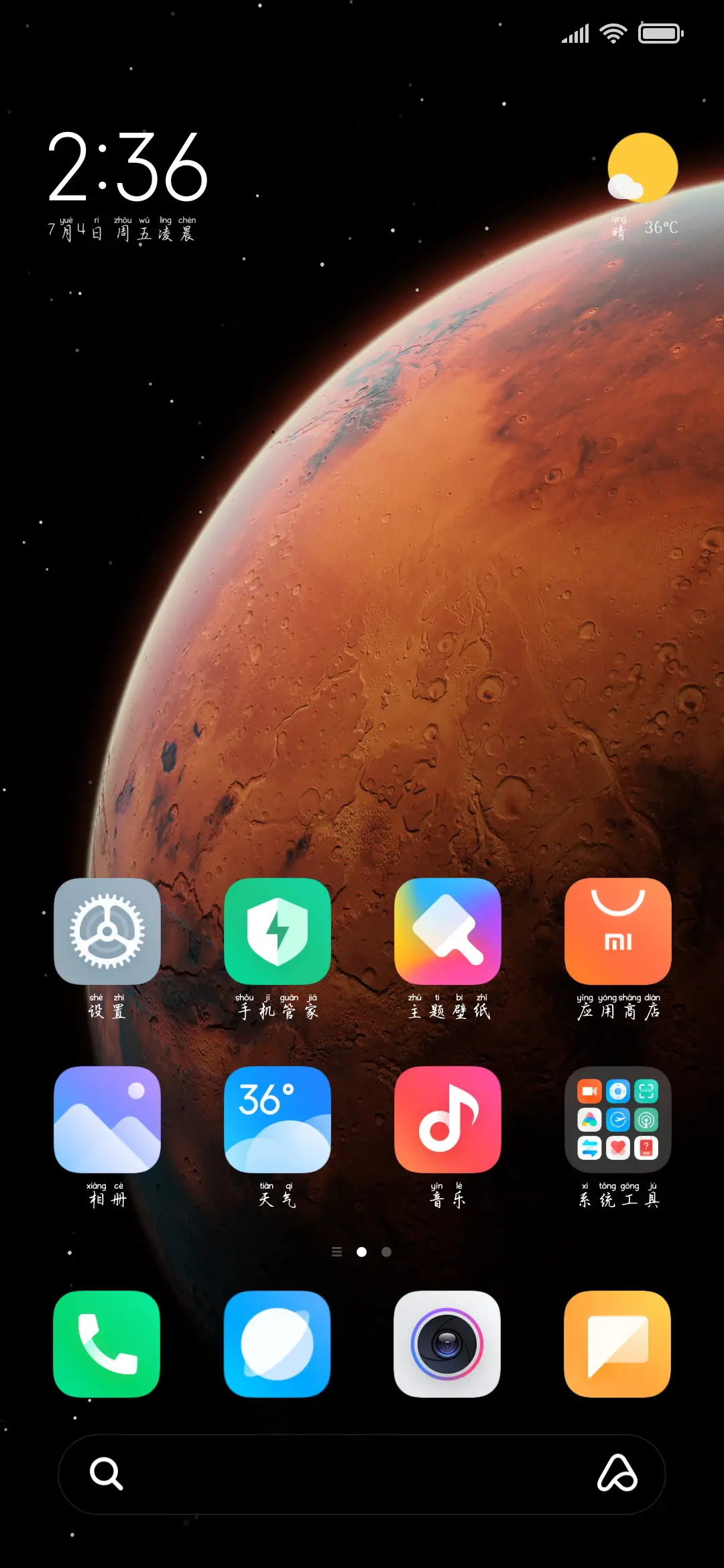 唯期待你是我的偏爱 - Screenshot 5