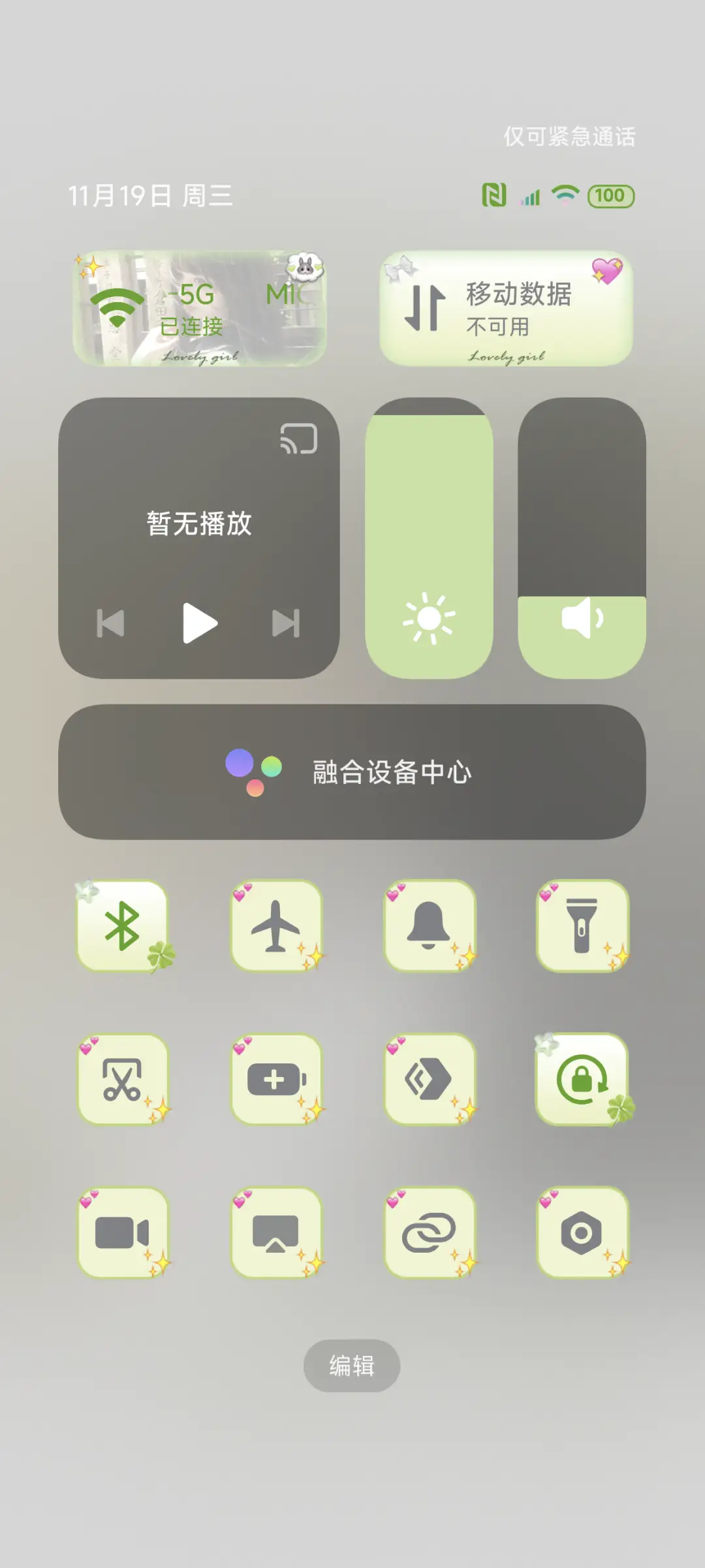 氛围感心动回忆录 - Screenshot 9