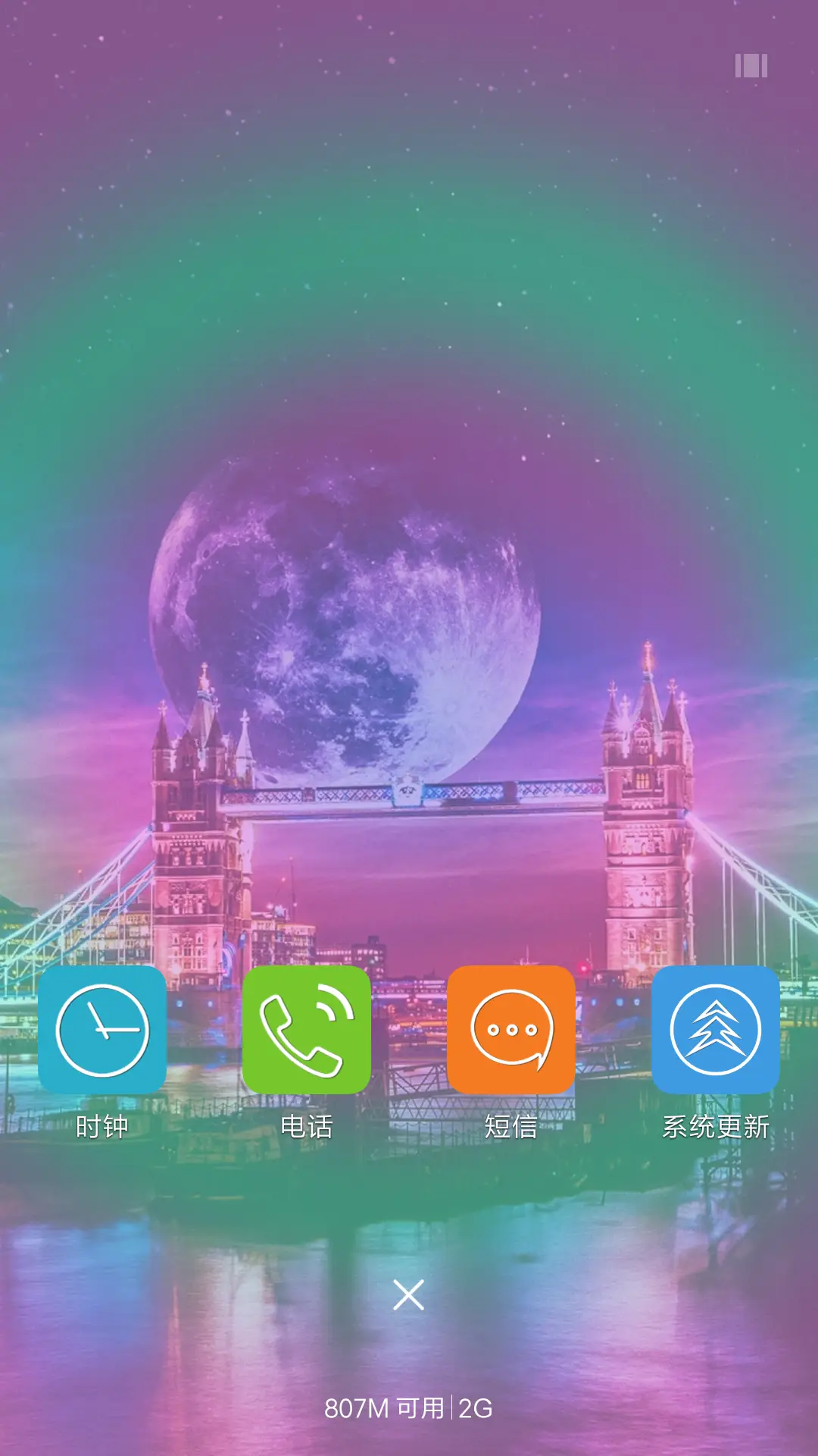 梦之幻境（3d重力、流星下雨、时钟超多动态任您选择） - Screenshot 4