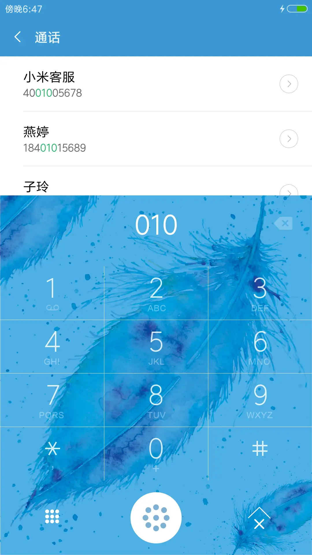 片羽吉光 - Screenshot 6