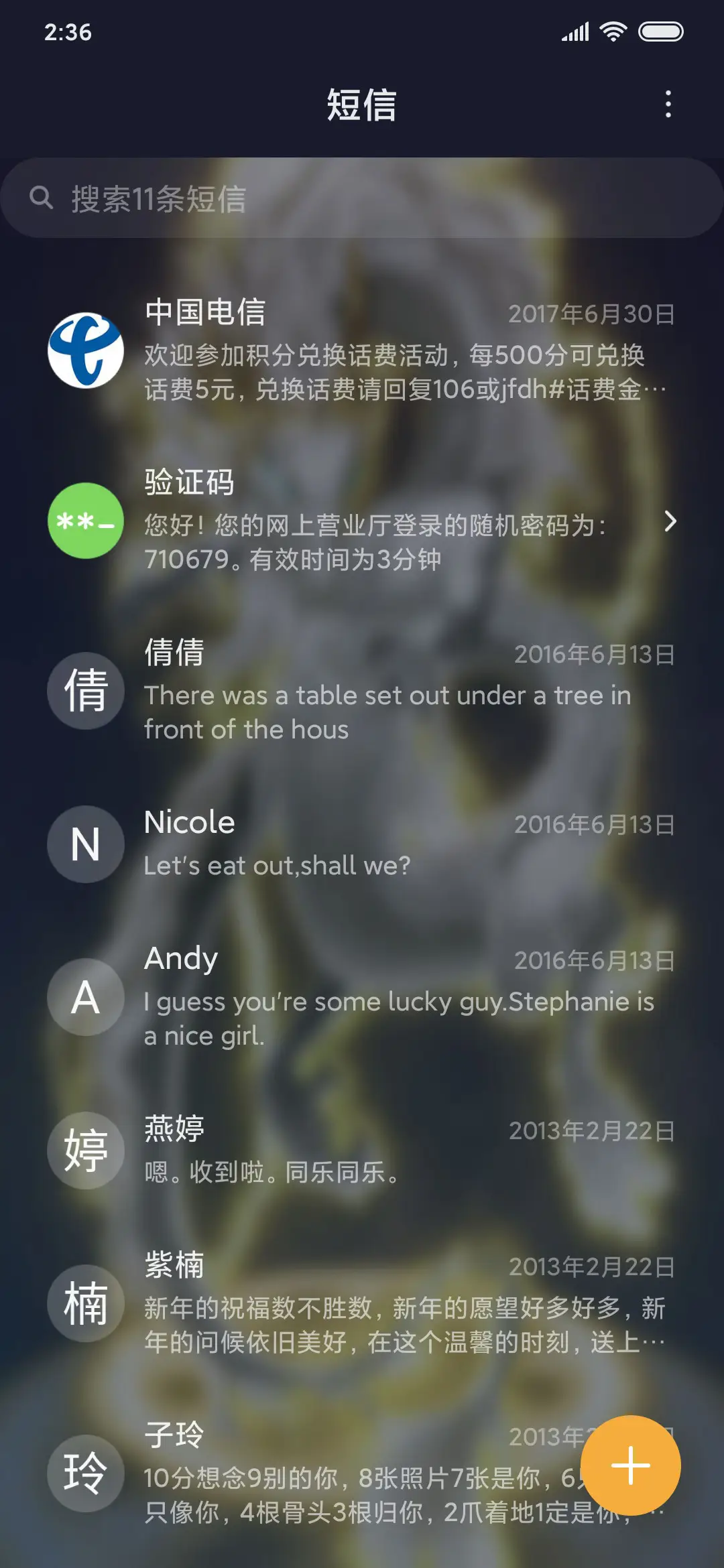 金玉神龙 - Screenshot 7