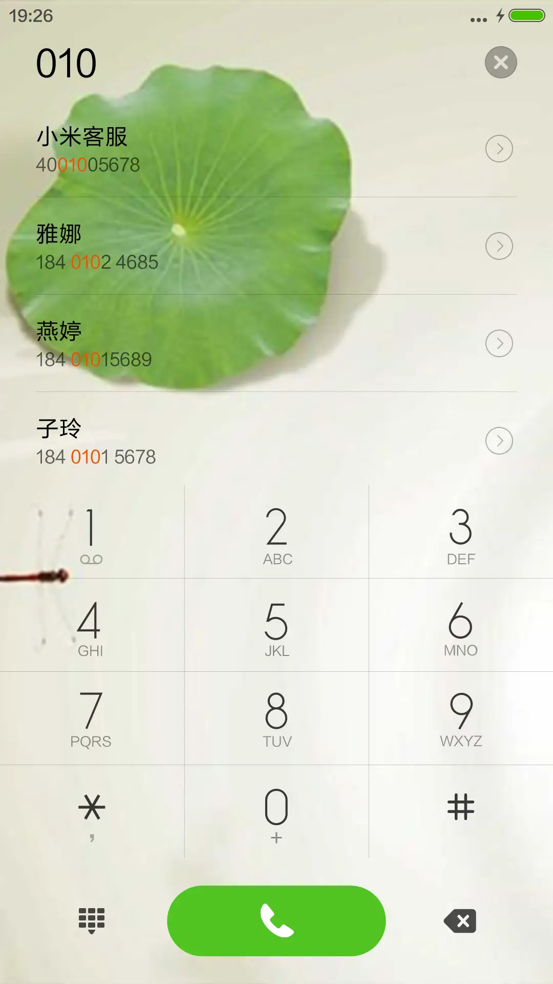 竹报平安 - Screenshot 6